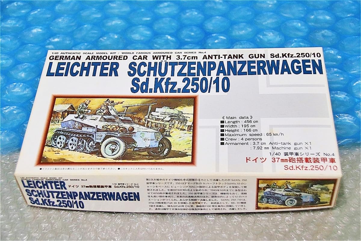 Amazon.co.jp: プラモデル 童友社 DOYUSHA 1/40 ドイツ 37mm砲 搭載