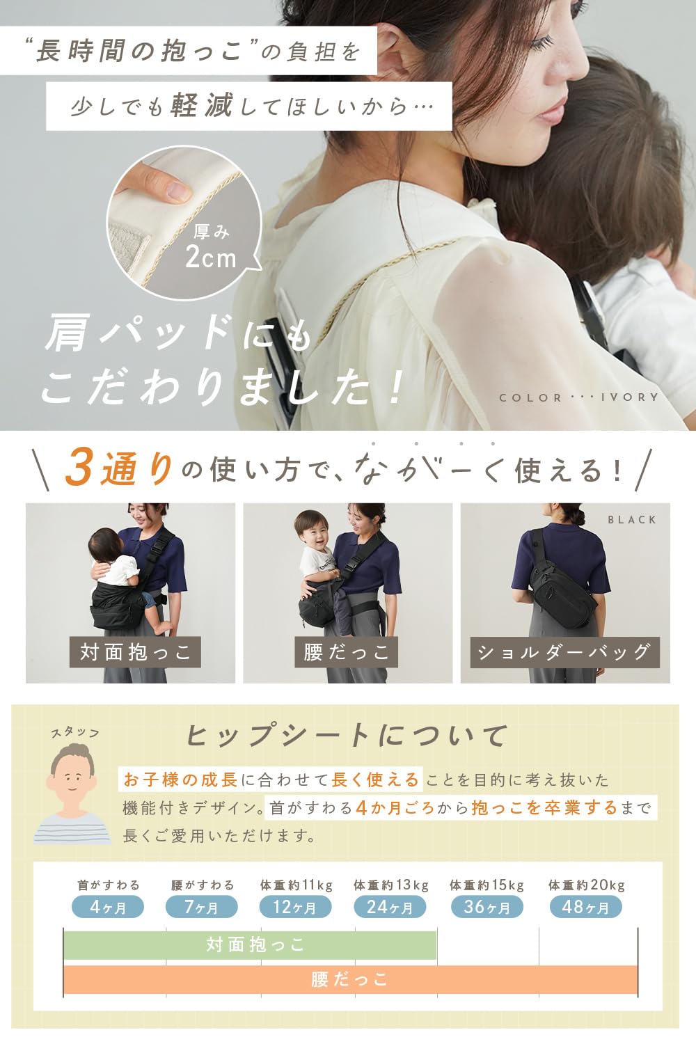 Amazon.co.jp: 【腰サポート付き】テコペコ ヒップシート ショルダー