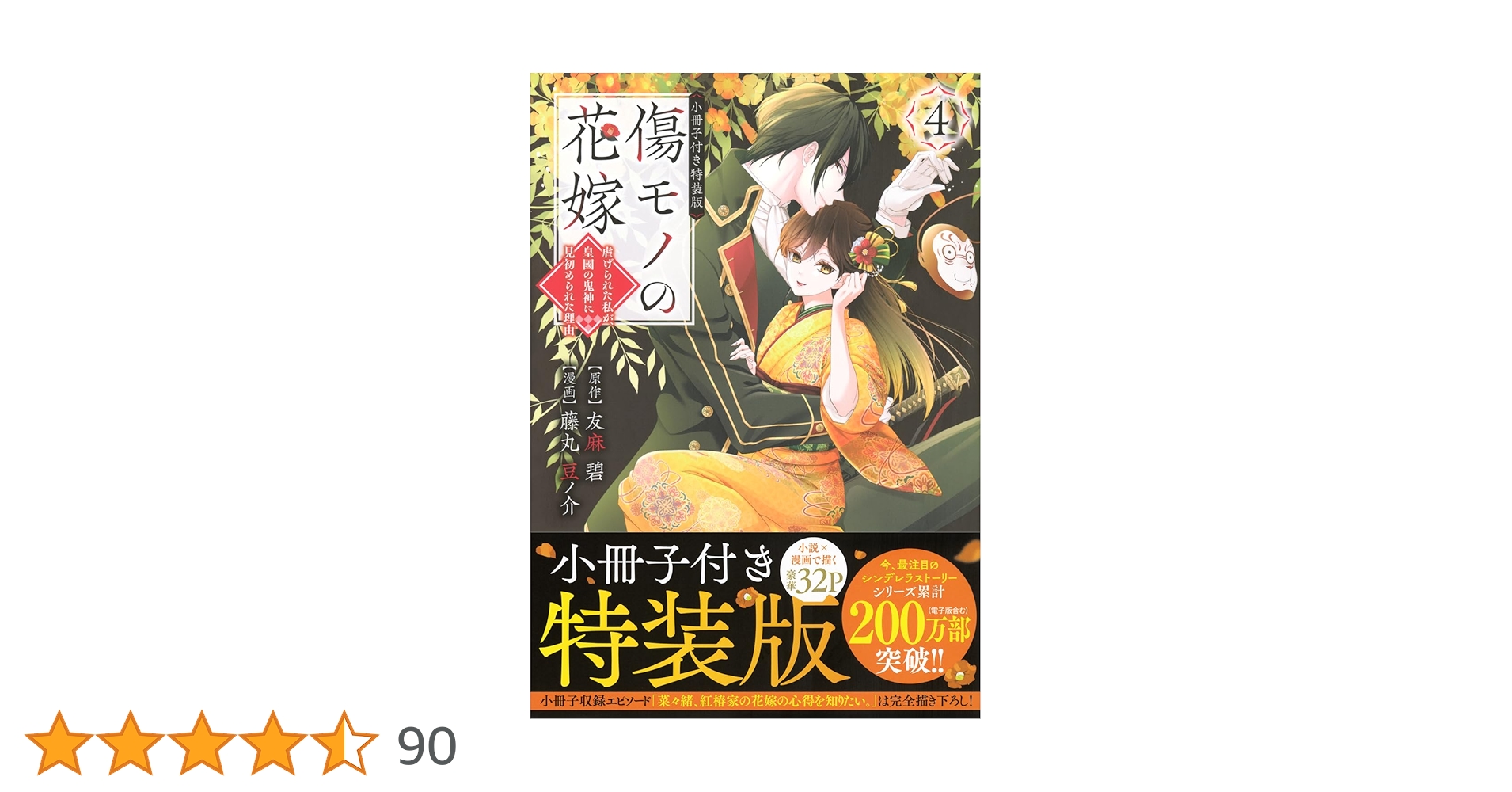 傷モノの花嫁 既刊7冊 通常版 小冊子付き特装版 講談社 傷モノの花嫁 既刊7冊 通常版 小冊子付き特装版 講談社 - メルカリ