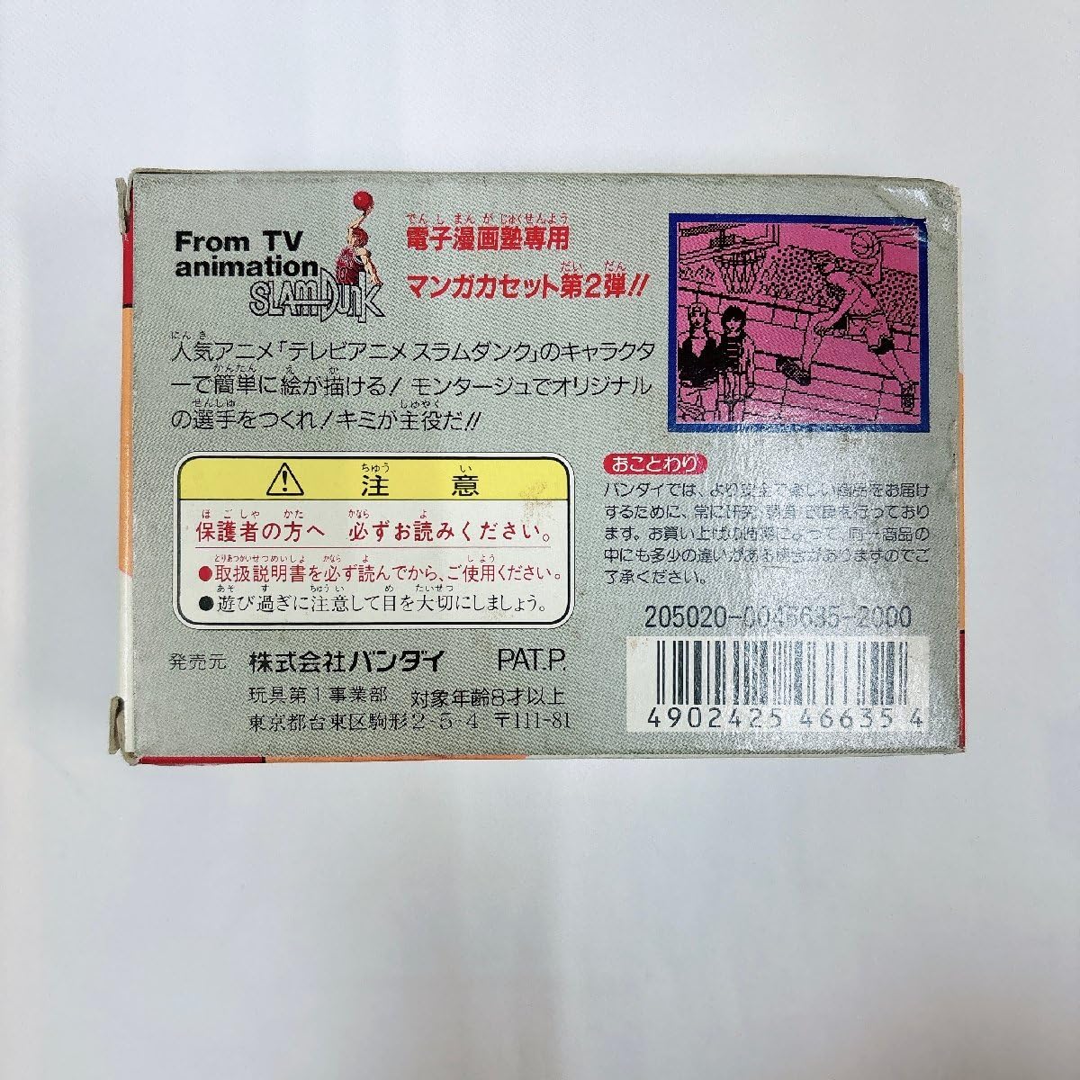 Amazon.co.jp: 品LSI 電子漫画塾＆電子漫画塾専用カセット