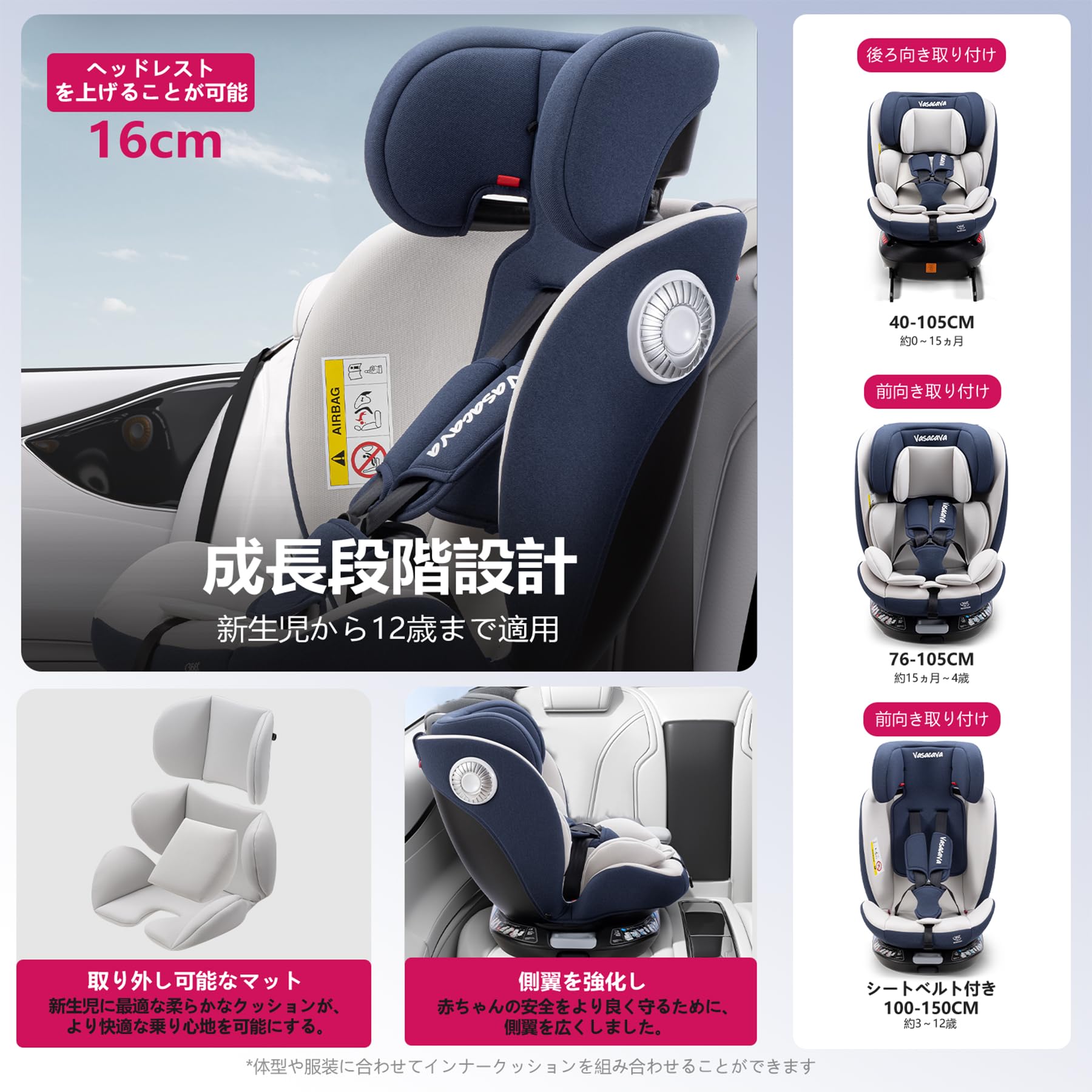 Amazon | Vasacava チャイルドシート 新生児から12歳頃 360°回転式