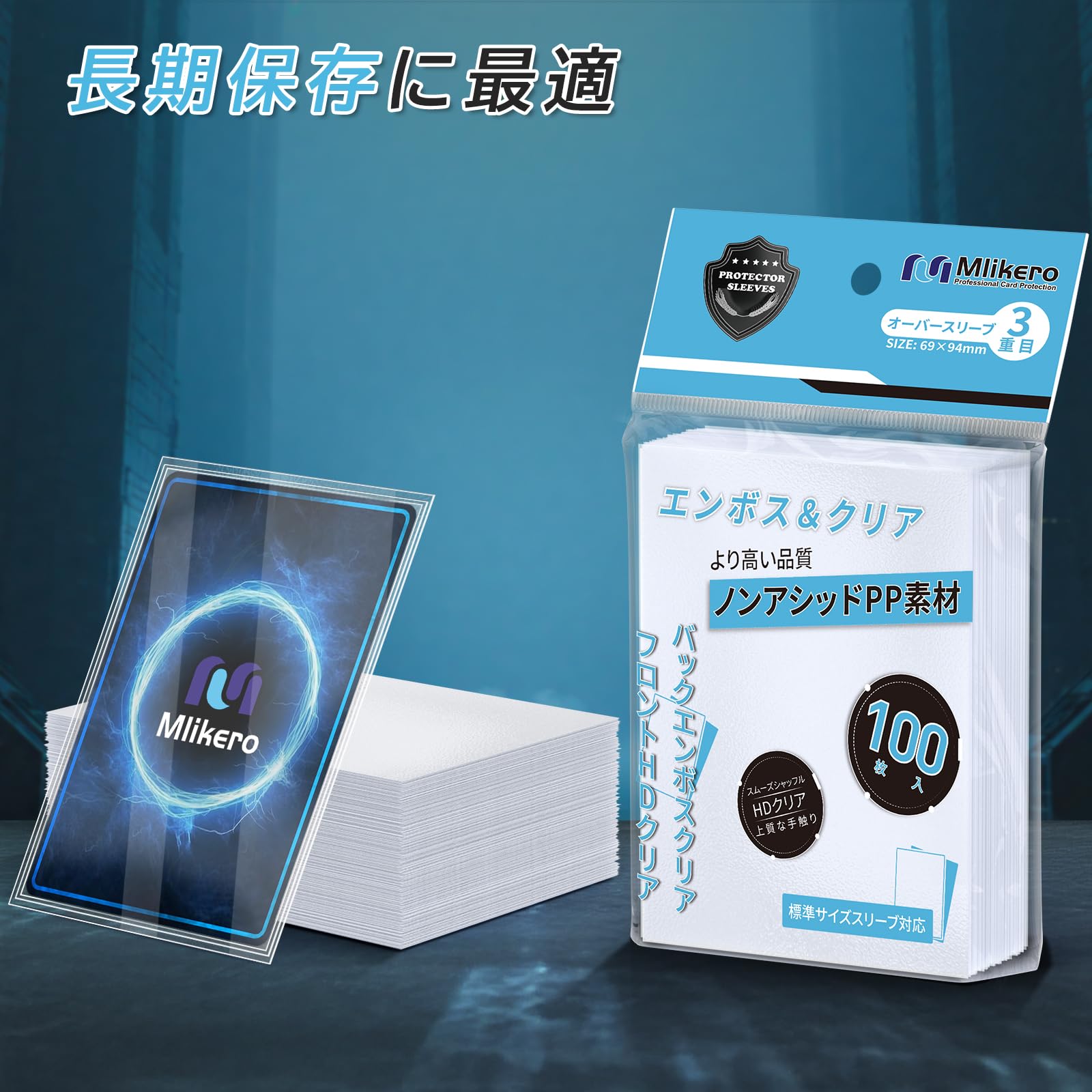 Amazon.co.jp: Mlikero オーバースリーブ 500枚 クリアエンボス仕様