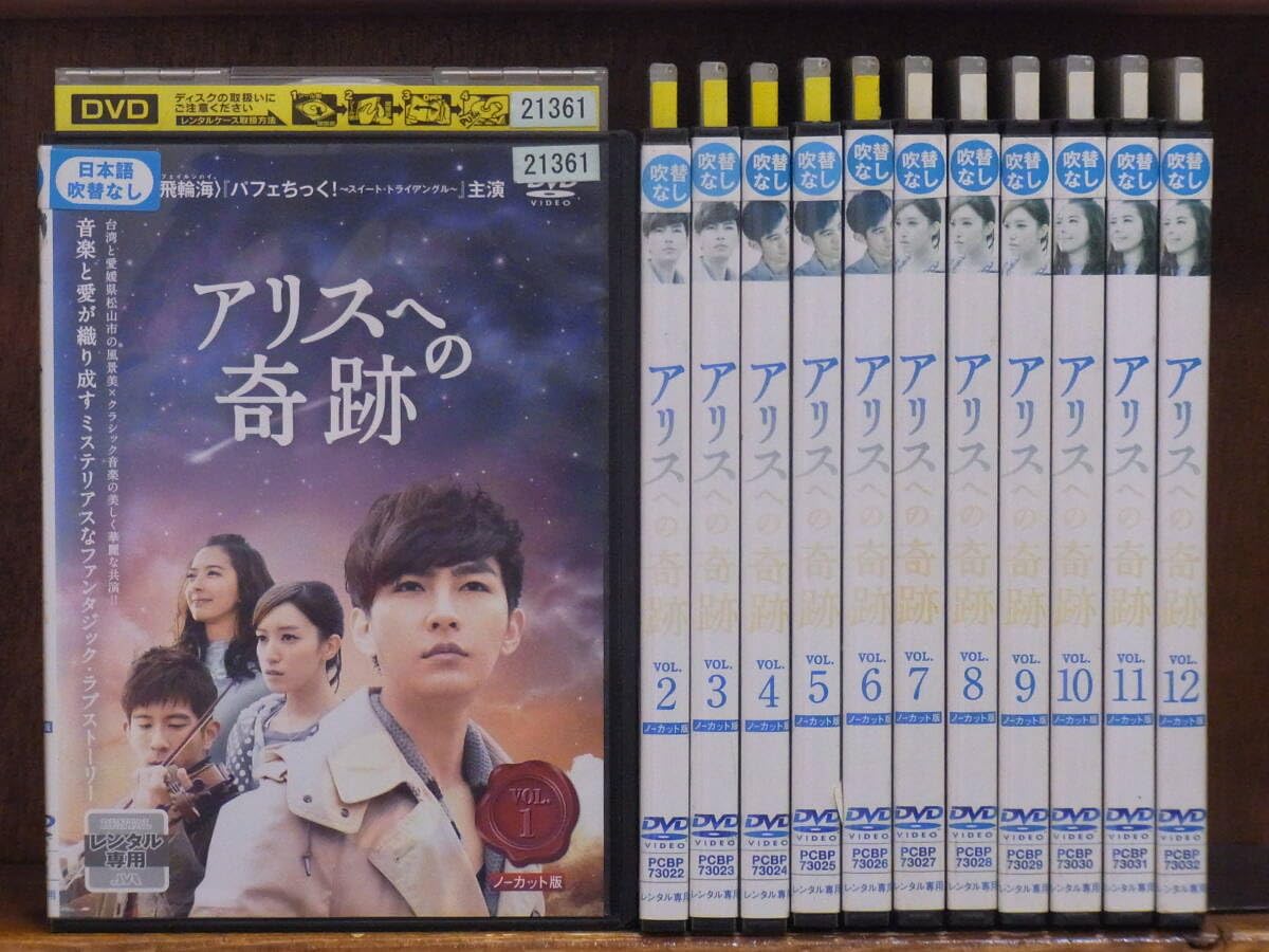Amazon.co.jp: [E] アリスの奇跡 全12巻（完） 日本語吹替なし