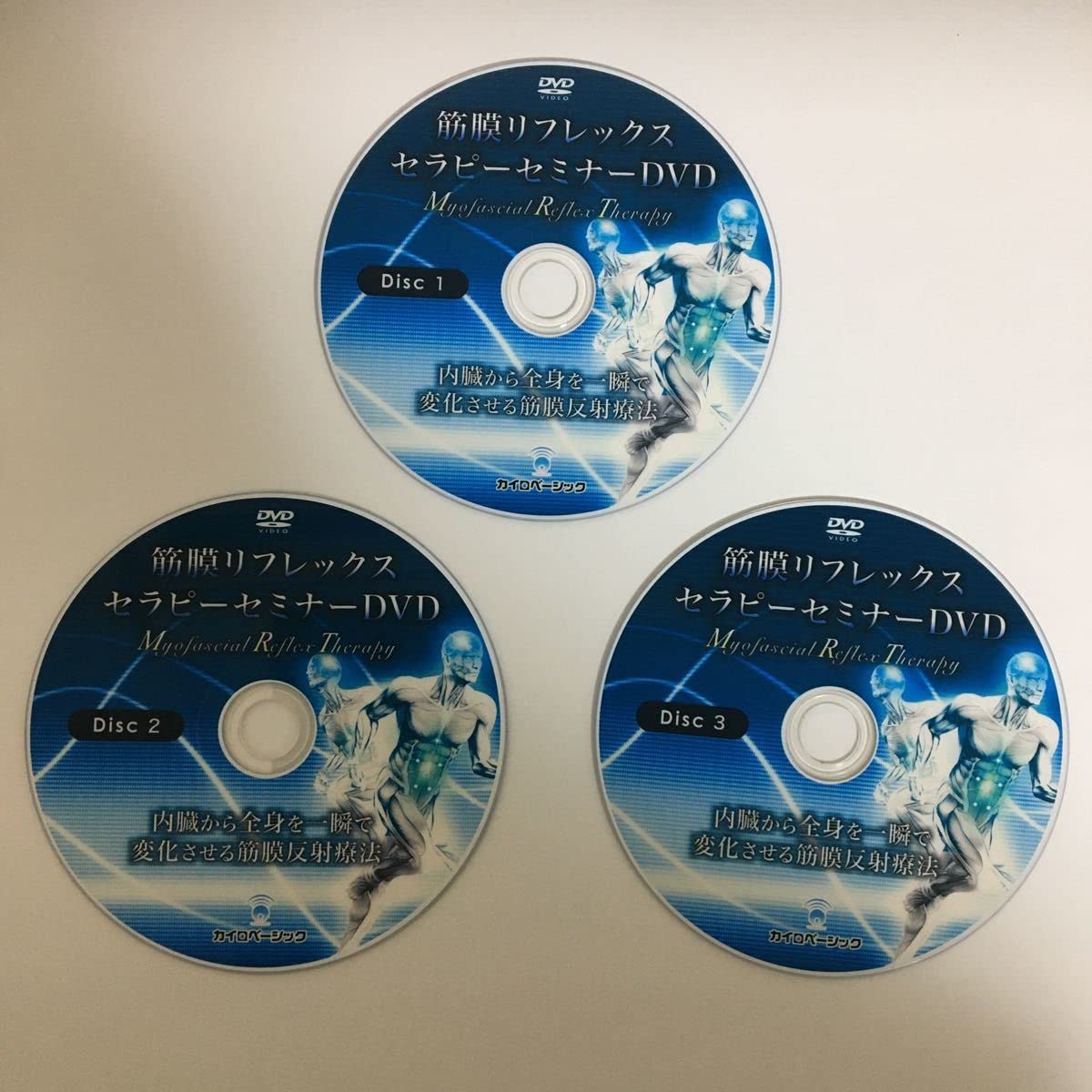 Amazon.co.jp: スピード発送整体DVD3枚筋膜リフレックスセラピー