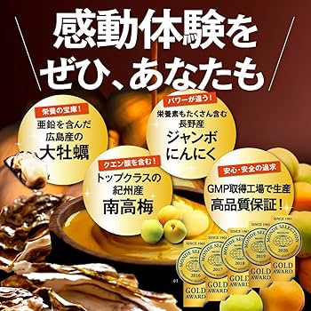 肝パワーE + 30日分 肝パワーEプラス2袋 牡蠣 亜鉛 にんにく 健康 サプリ