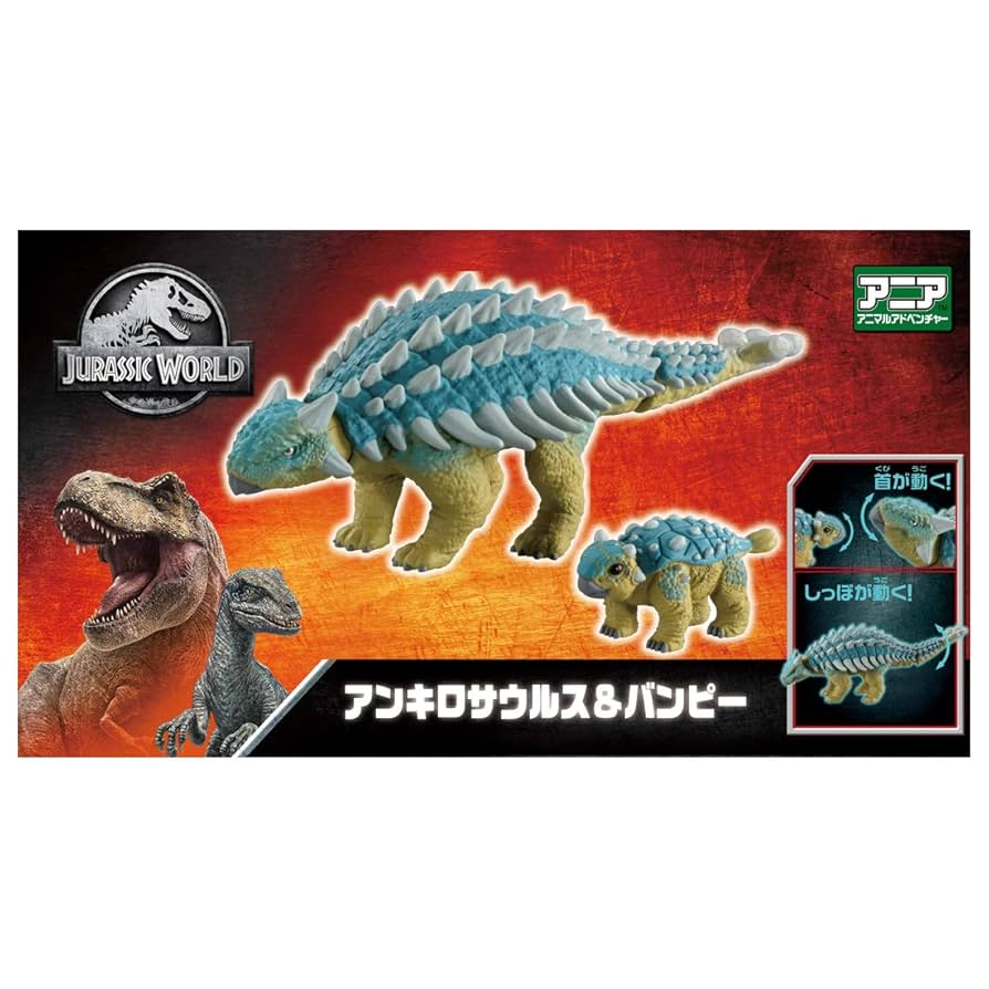３１体　恐竜　アニア　ジュラシックワールド　まとめ売り　バンピー 楽天市場】【2025年3月下旬発売 予約商品】アニア ジュラシック
