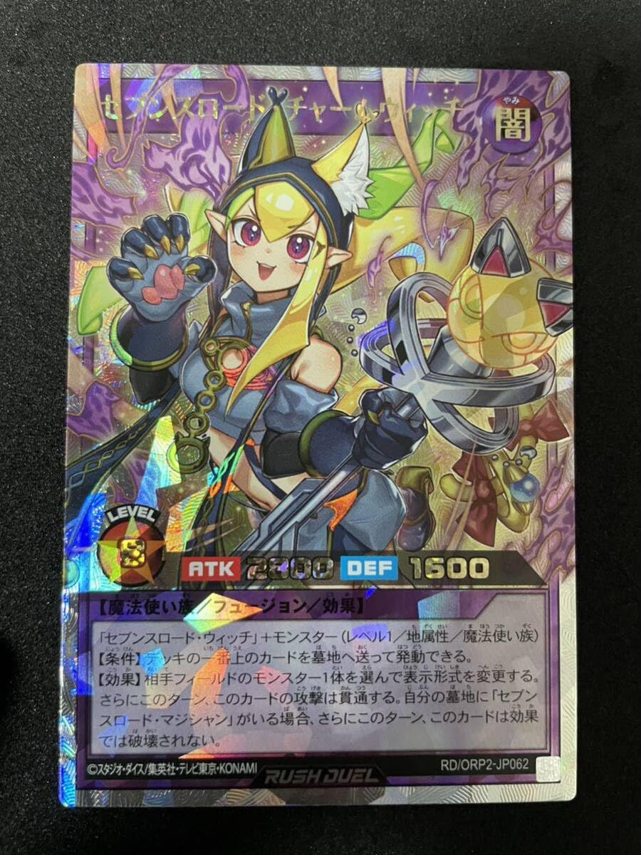 Amazon.co.jp: ラッシュデュエル セブンスロード・チャームウィッチ