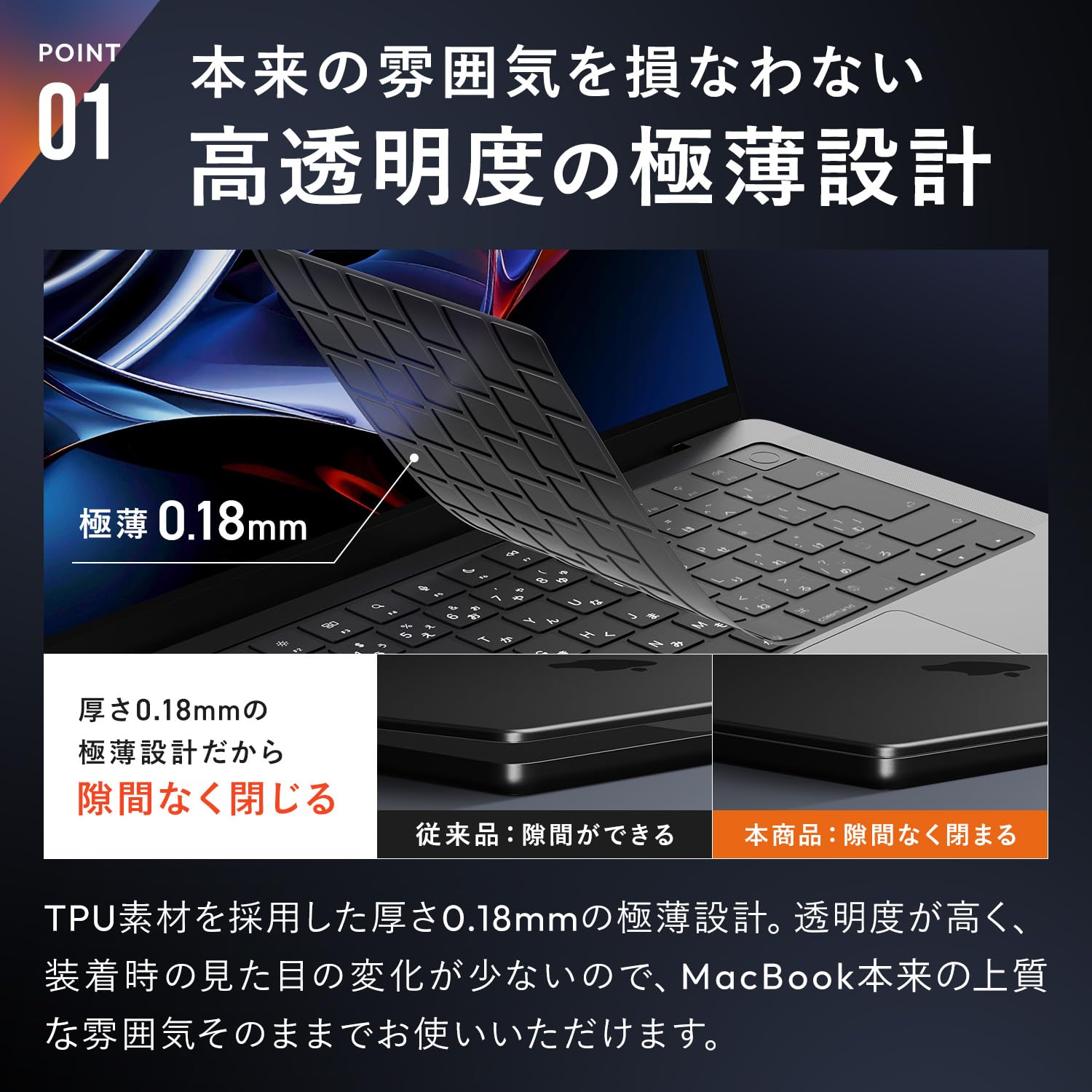 【Macbook Neo/Air/Pro 対応】極薄キーボードカバー タイピングでズレない [13/14/15/16インチ | M5/M4/M3/M2シリーズ対応] 自然な見た目 日本語JIS配列 HOGOTECH (マットブラック) - 5