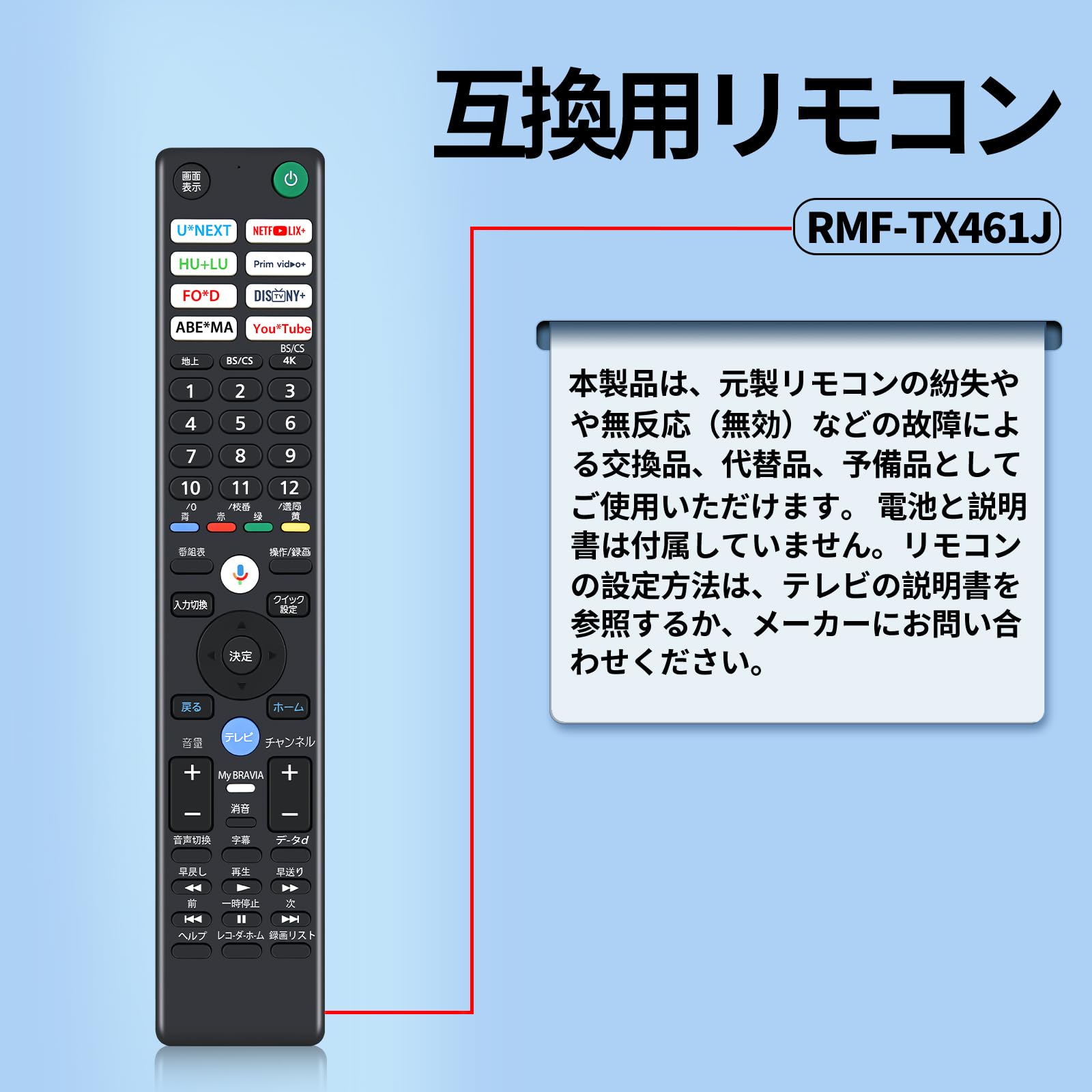 Amazon | テレビリモコン RMF-TX461J ソニー 互換テレビ 用リモコン