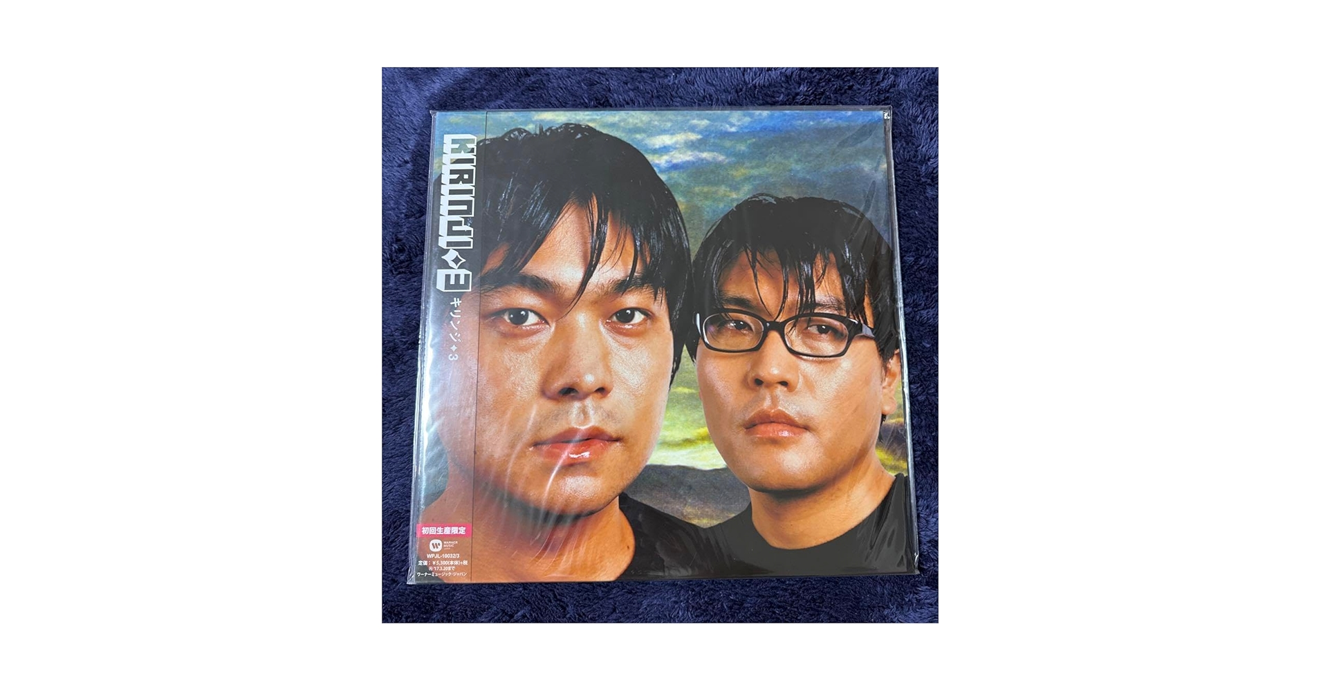 新品!レア!キリンジ『3』レコード KIRINJI 新品未開封】キリンジ 3 / アナログ レコード - メルカリ