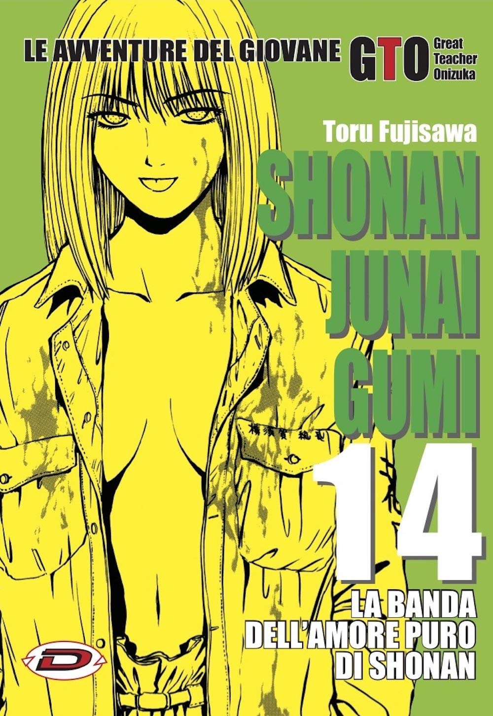 Shonan Junai Gumi (Vol. 14) - 4