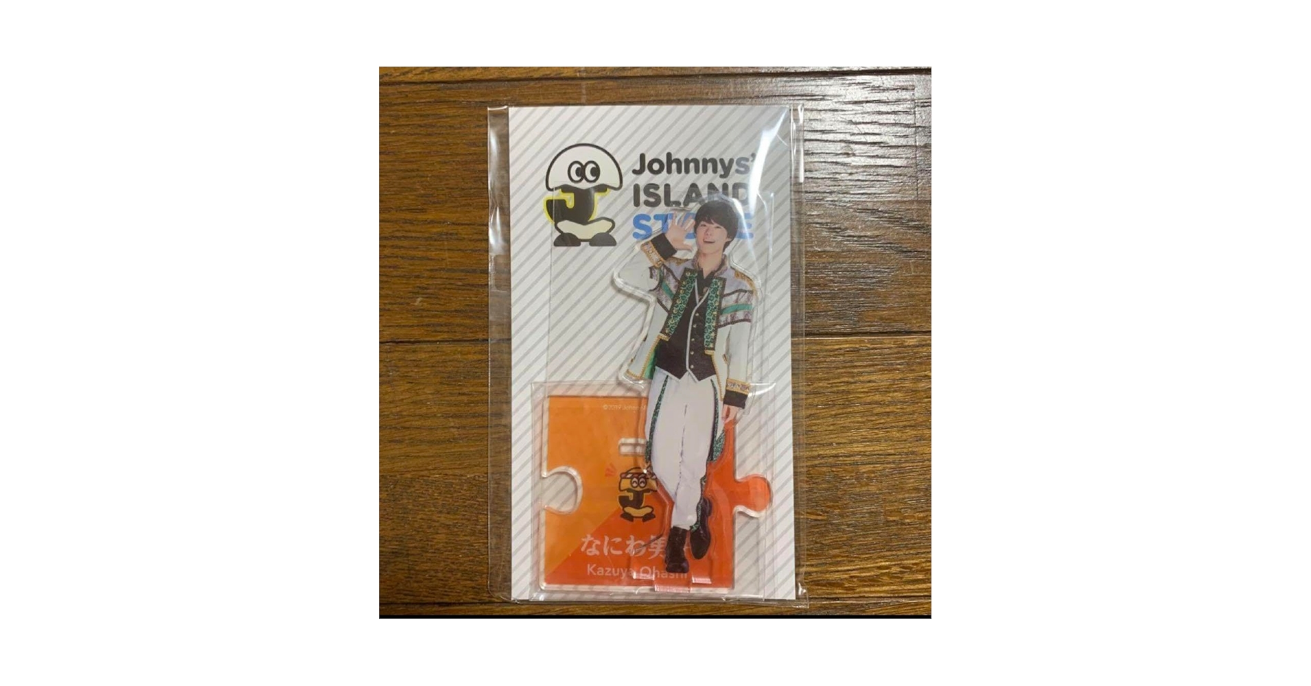 Amazon.co.jp: なにわ男子 大橋和也くん アクスタ第1弾 J : おもちゃ