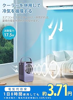 Amazon.co.jp: 冷風扇 冷風機 小型【一台4役 2023年新型】 卓上