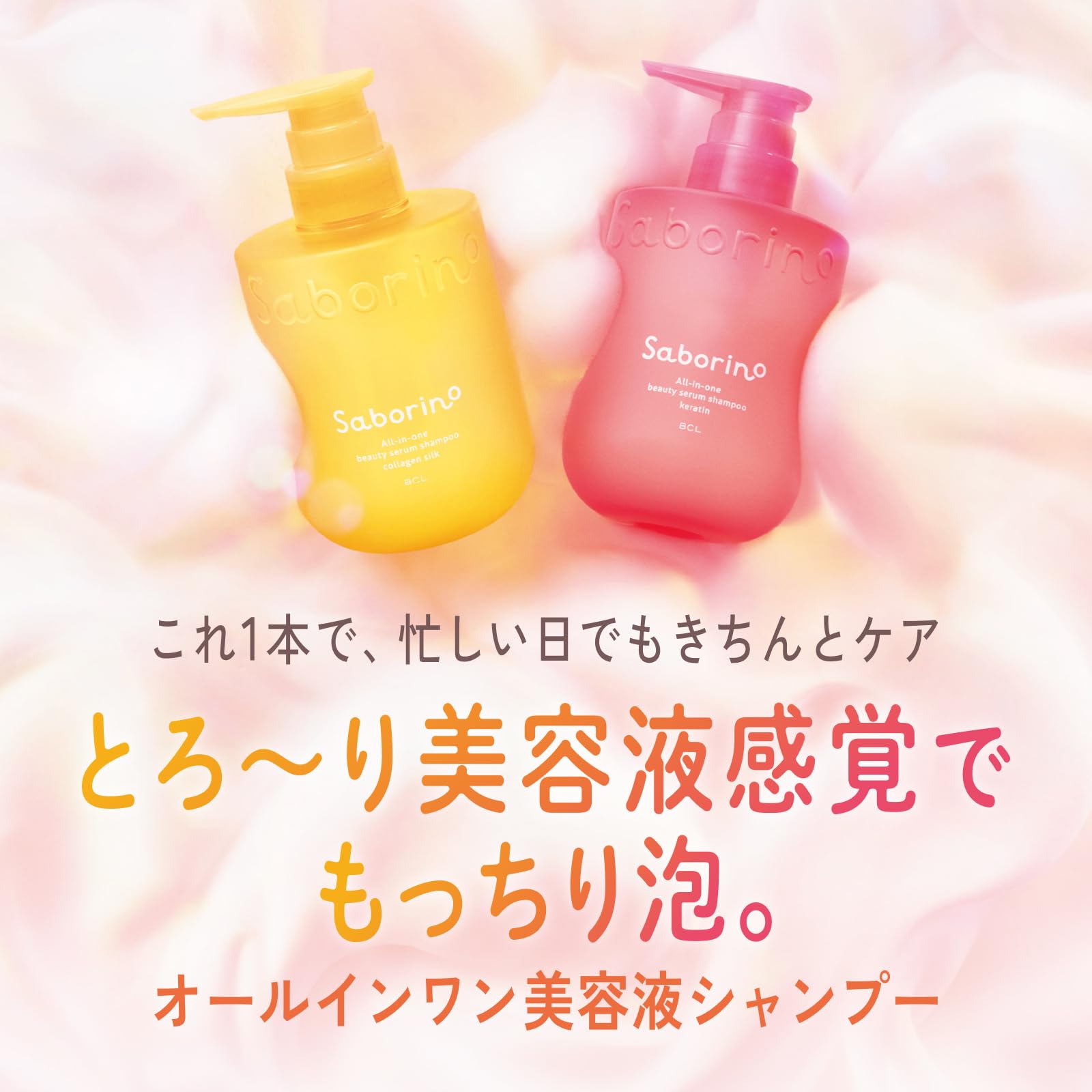 Amazon | サボリーノ saborino オールインワン美容液シャンプー K