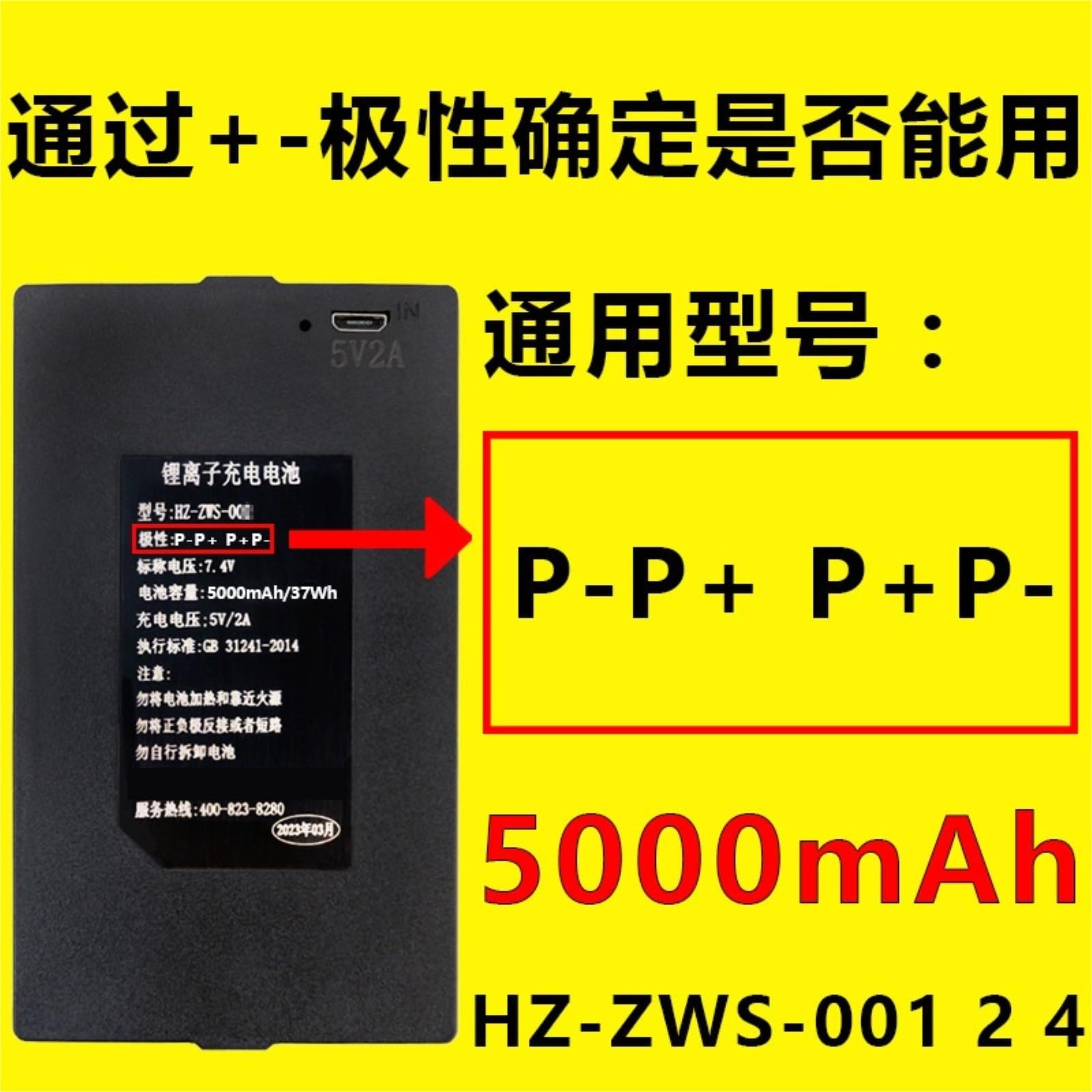 Batteria ricaricabile for blocco impronte digitali da 5000 mAh