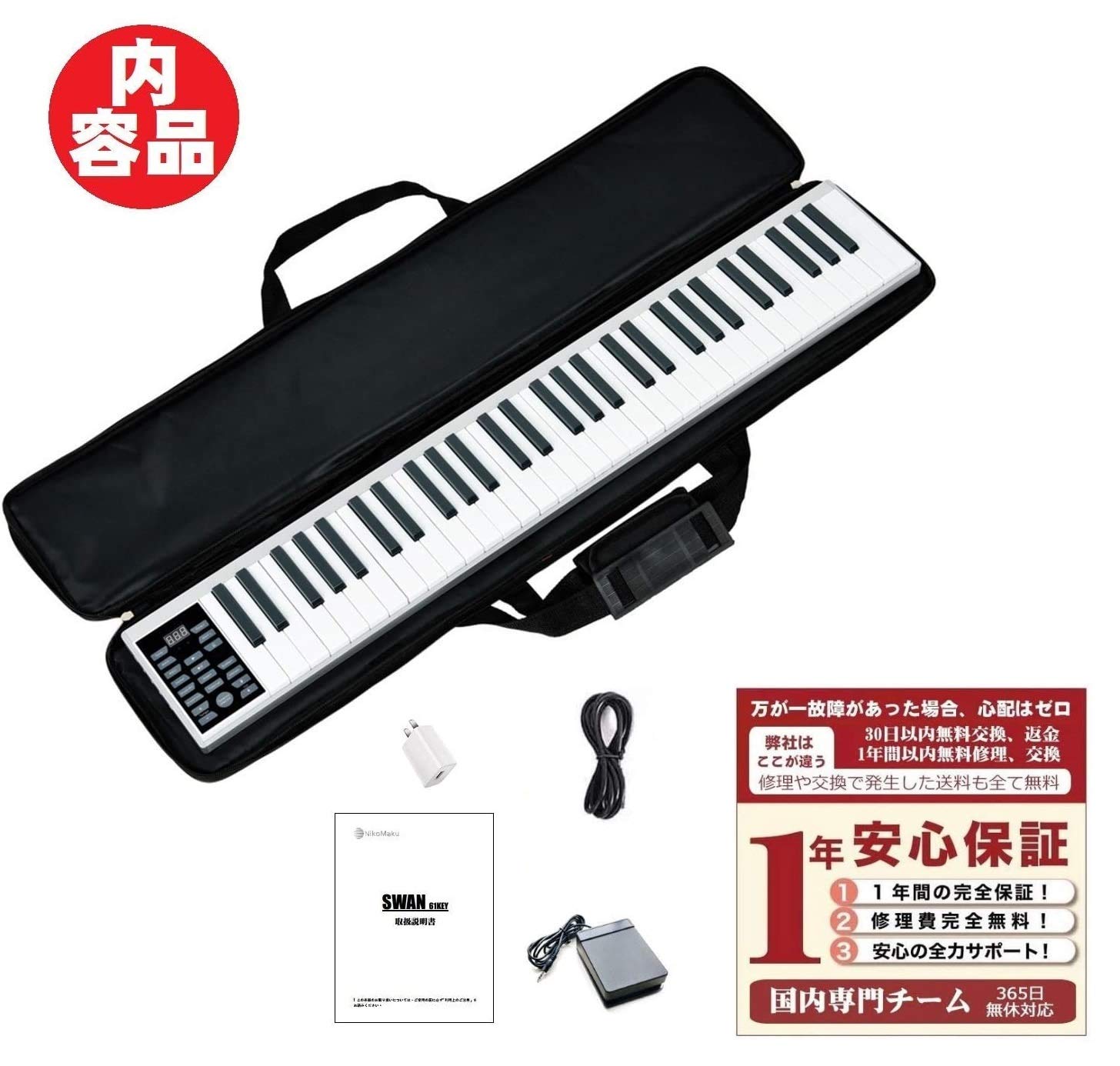 Amazon | ニコマク NikoMaku 電子ピアノ 携帯型 SWAN 61鍵盤 軽量小型 Amazon | ニコマク NikoMaku 電子ピアノ 携帯型 SWAN 61鍵盤 軽量小型