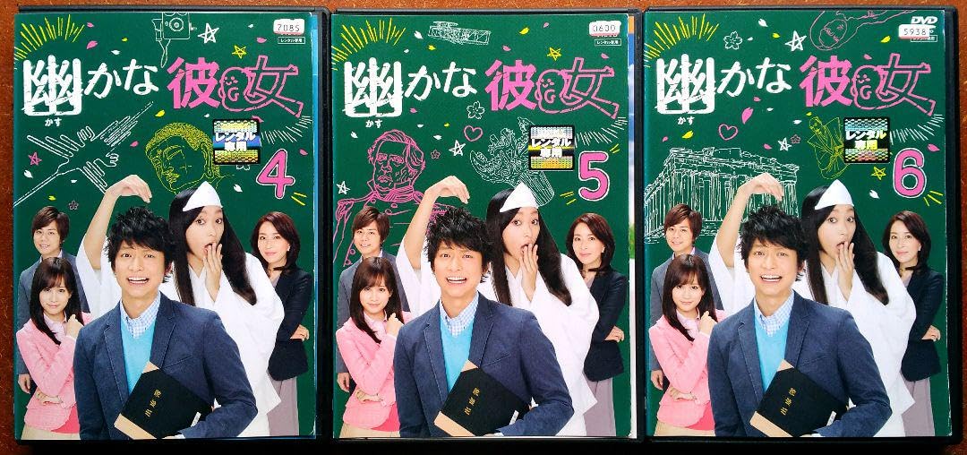 Amazon.co.jp: DVD 幽かな彼女 ドラマ 全巻セット 香取慎吾 杏 佐藤二 