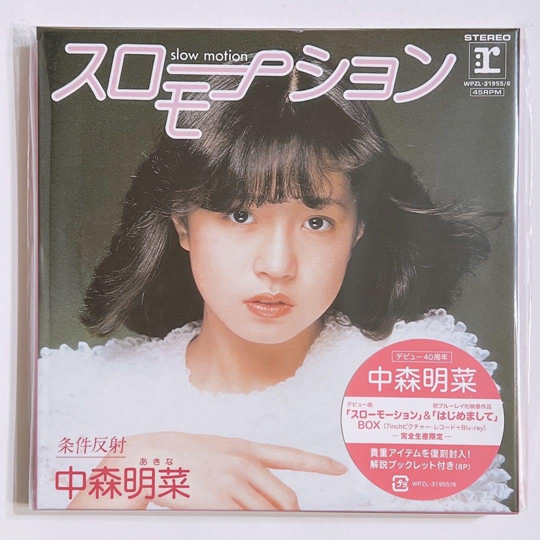 中森明菜 スローモーション&はじめまして BOX 完全生産限定 7インチレコード Amazon.co.jp: 中森明菜 スローモーション&はじめまして BOX