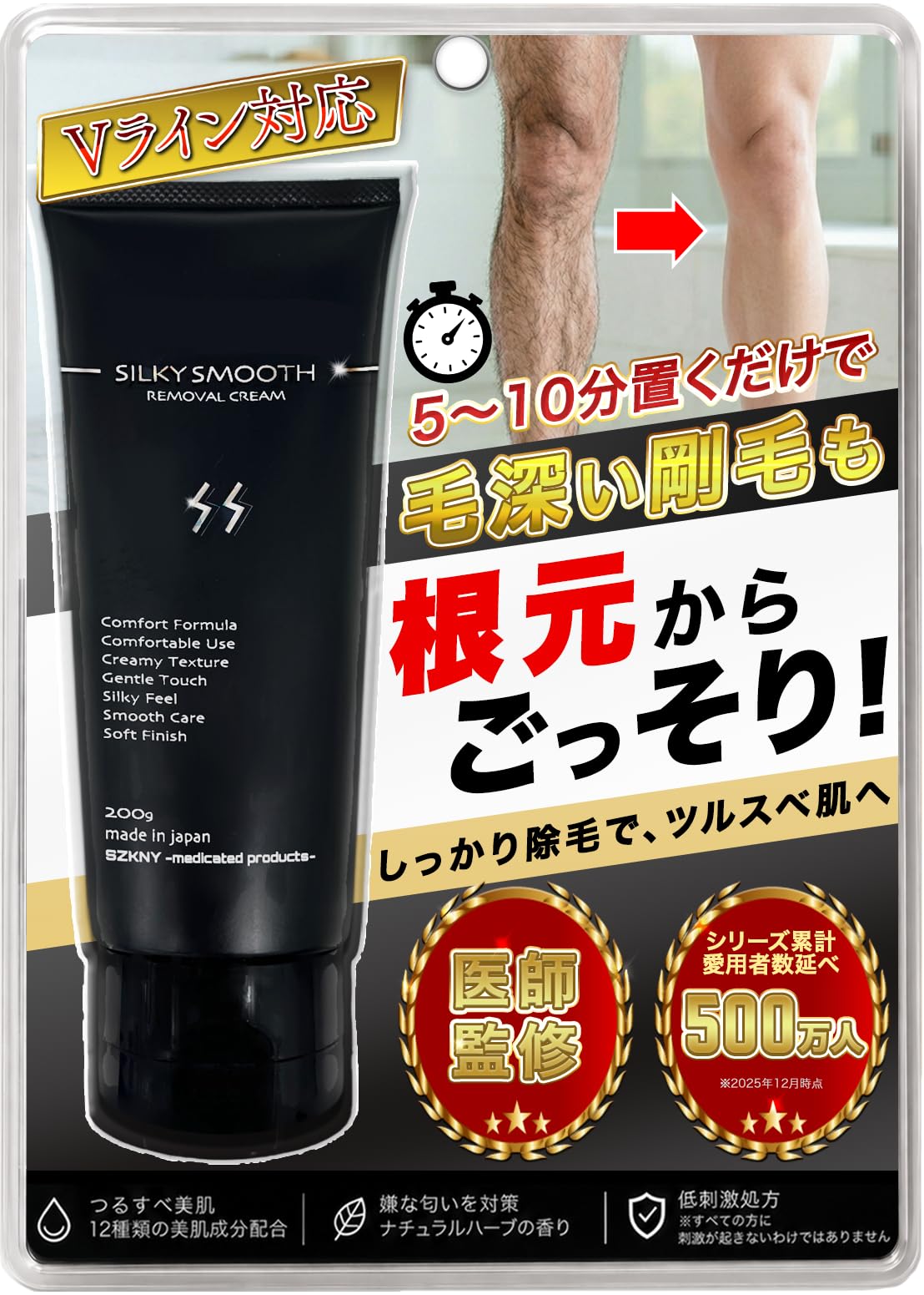 Amazon.co.jp: SILKY SMOOTH 薬用除毛クリーム メンズ 200g 皮膚科医