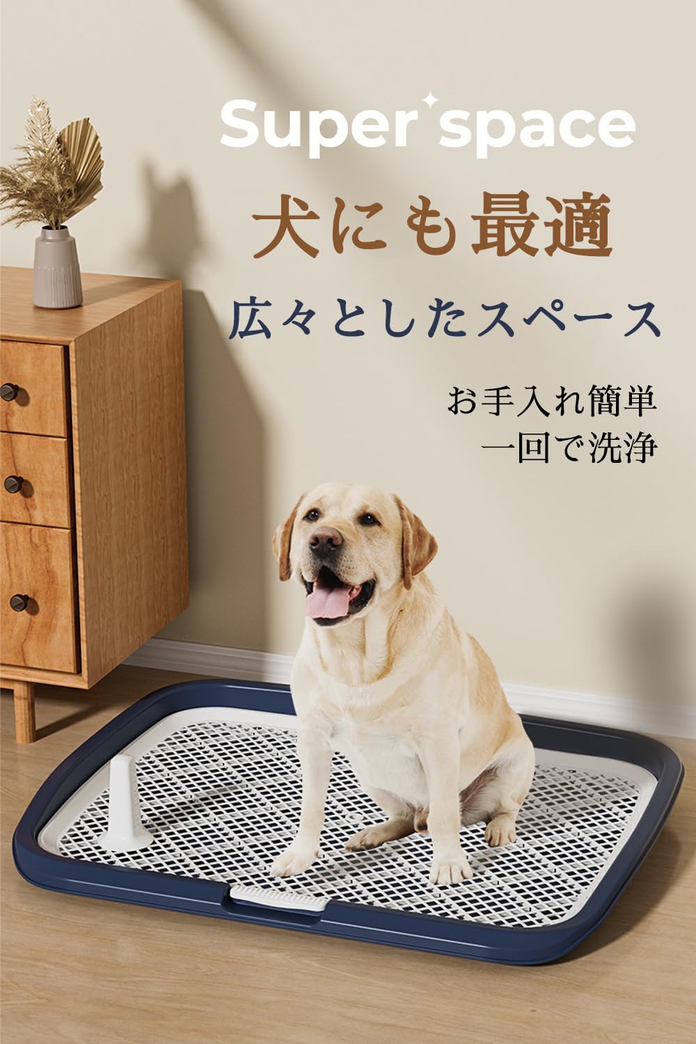 Amazon | 犬 トイレ メッシュ ワイド 大型犬 ワイド いたずら防止
