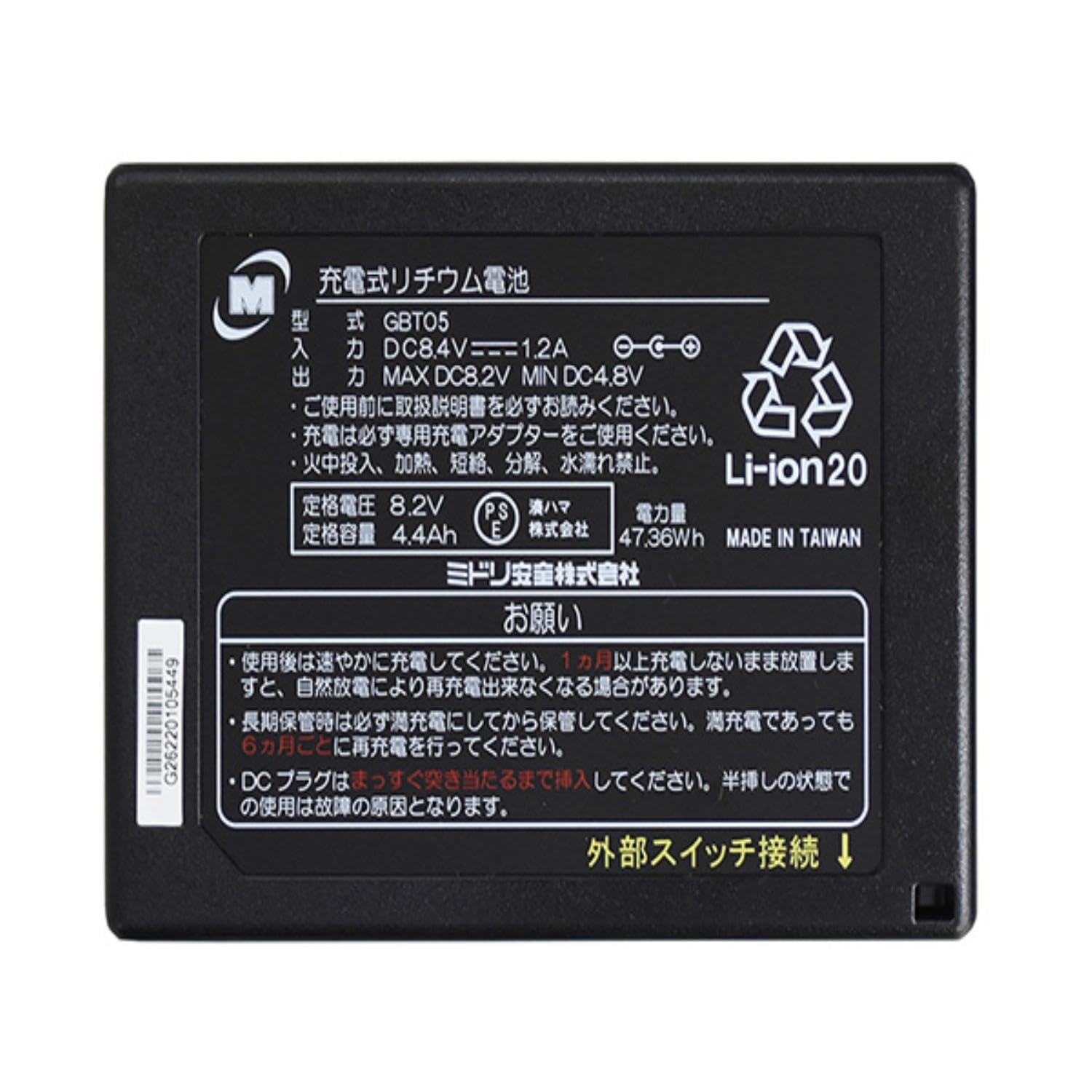 ミドリ安全 WE20-FS5 ファンセットで快適クール