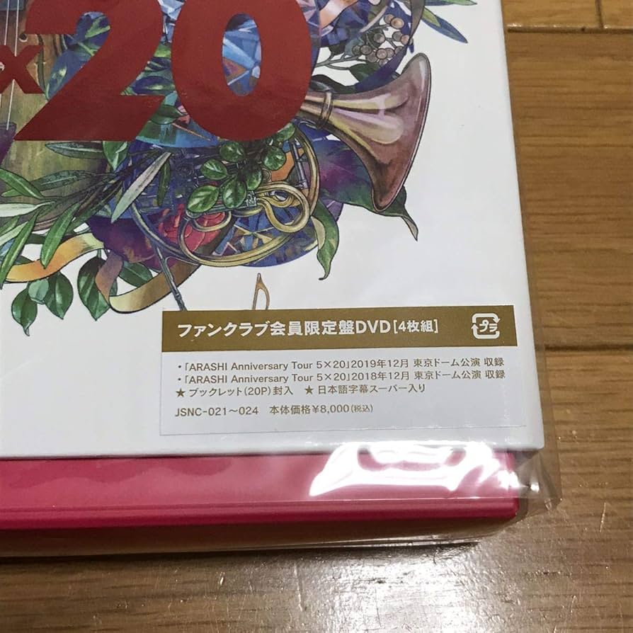 Amazon.co.jp: スタート 嵐 ARASHI Anniversary Tour 5×20 ファン
