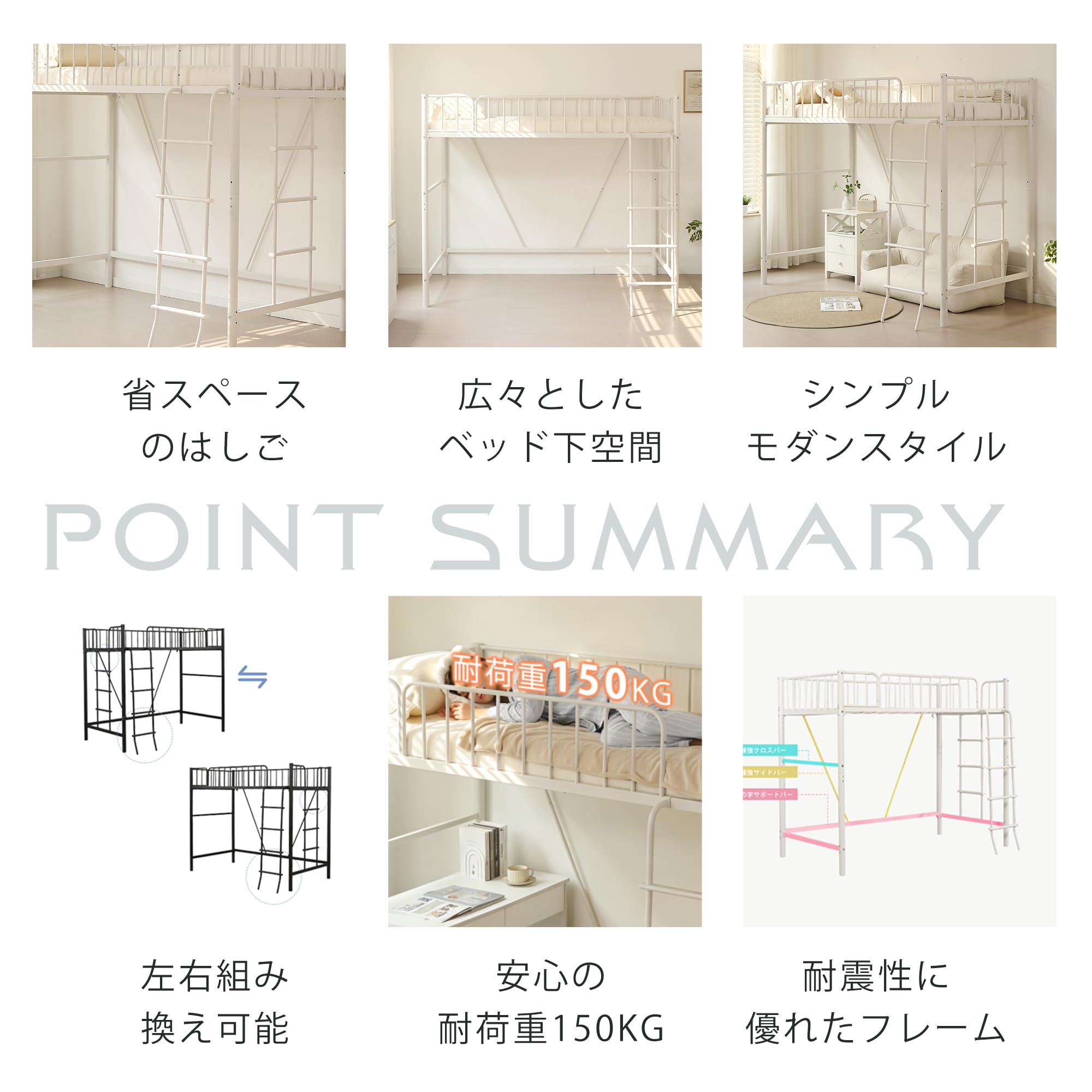 【ホワイト高さ170cm】ロフトベッド 耐荷重150kg 垂直はしご 斜めはしご Amazon｜CHAIRKER ロフトベッド シングル 高さ170cm スチール製 耐荷重