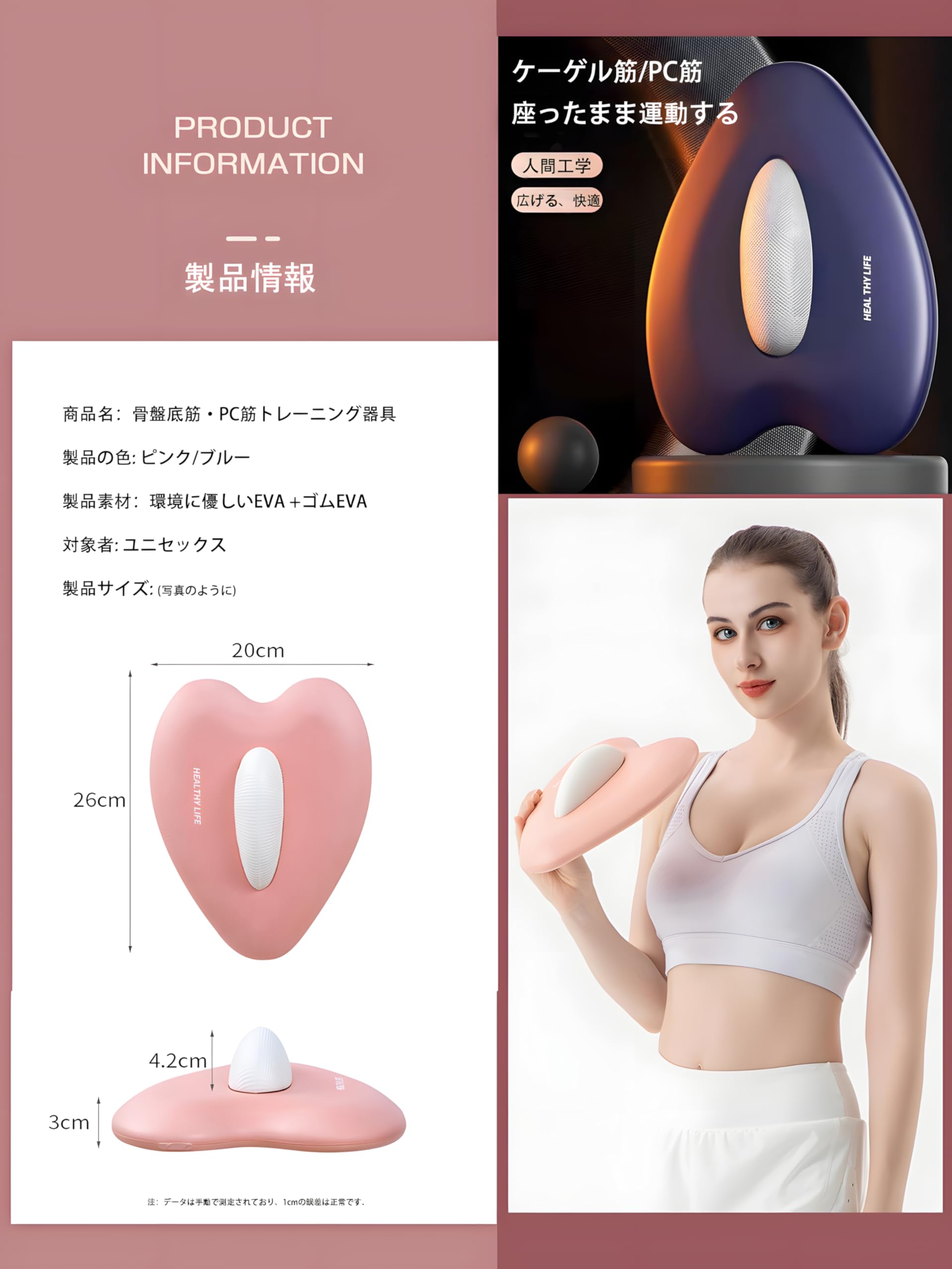 Amazon | 骨盤底筋トレーナー 体幹+骨盤底筋クッション 着席ケーゲル