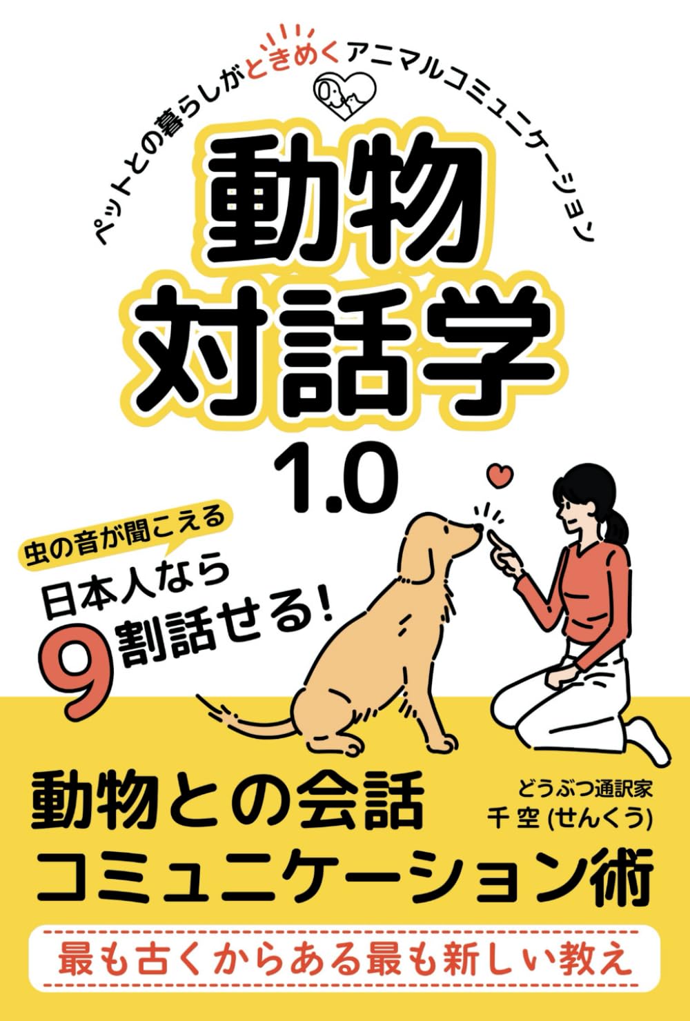 コンパニオン・アニマルの問題集と新健康管理学 極美品】コンパニオン・アニマルの健康管理学 改訂版 問題集