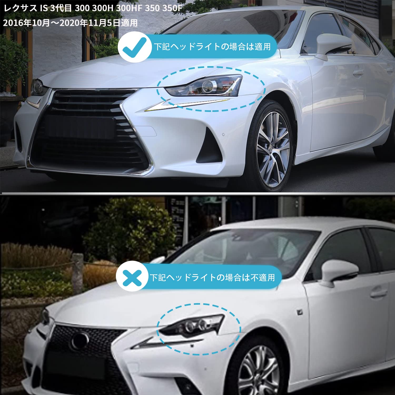 レクサス　LEXUS is 300 f シーケンシャルデイライト新品未使用品！！ レクサスIS ウェルカムライト搭載 デイライト&シーケンシャル