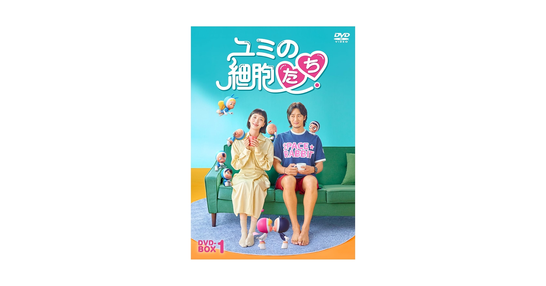 【値下げ】ユミの細胞たち DVD-BOX1、2 シーズン1 Amazon.co.jp: ユミの細胞たち DVD-BOX1 [DVD] : キム・ゴウン