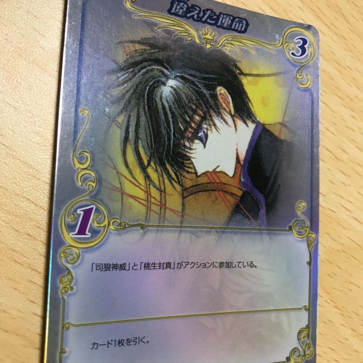 CLAMP in CARDLAND トレーディングカード Vol.2 違えた運命