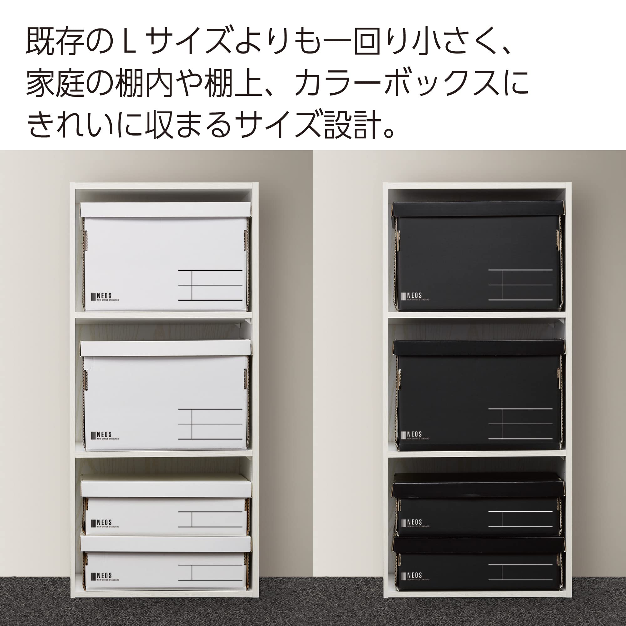 Amazon | コクヨ 収納ボックス NEOS レギュラーハーフサイズ フタ付き 