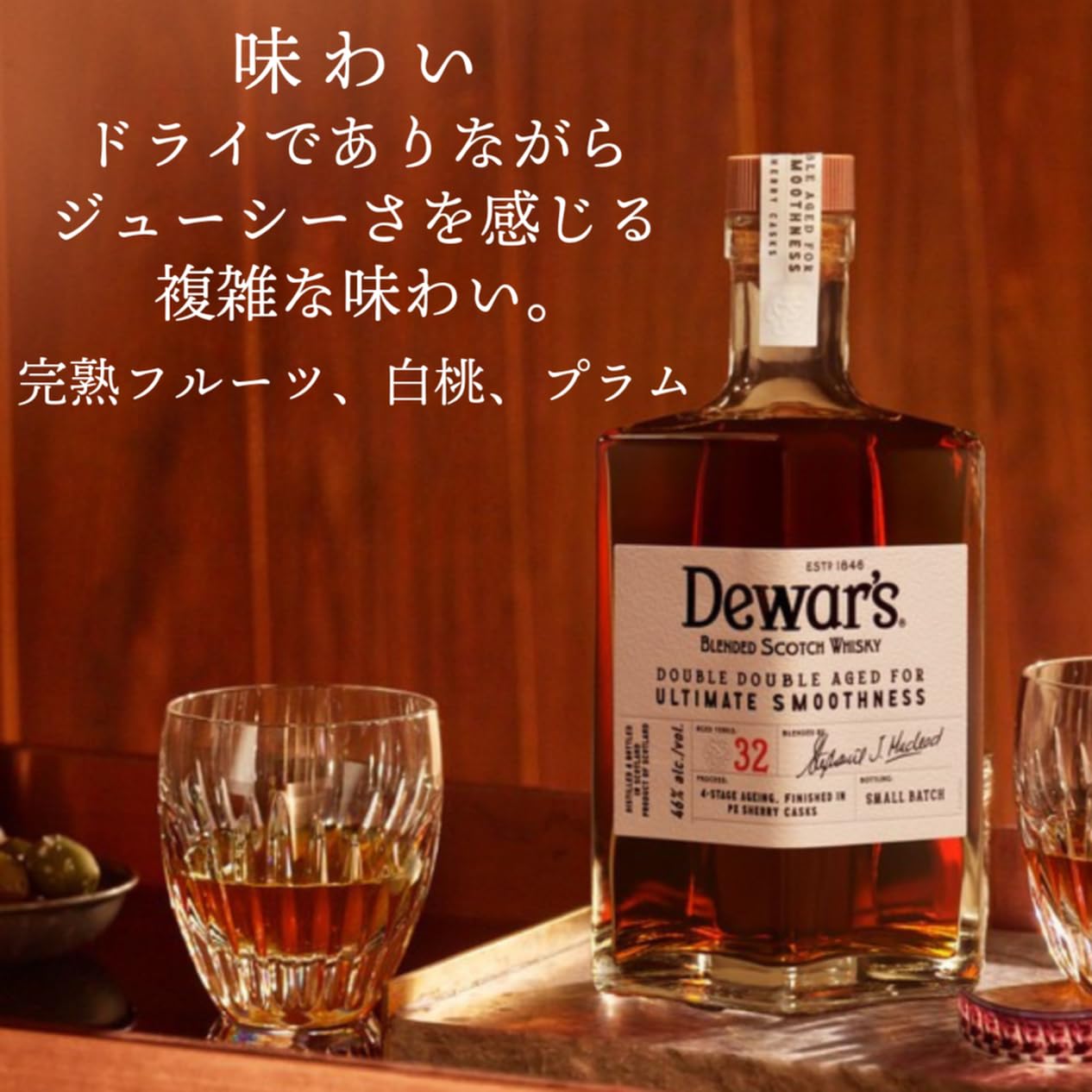 Amazon.co.jp: Dewar's Double Double 32 Year Old Whiskey, England