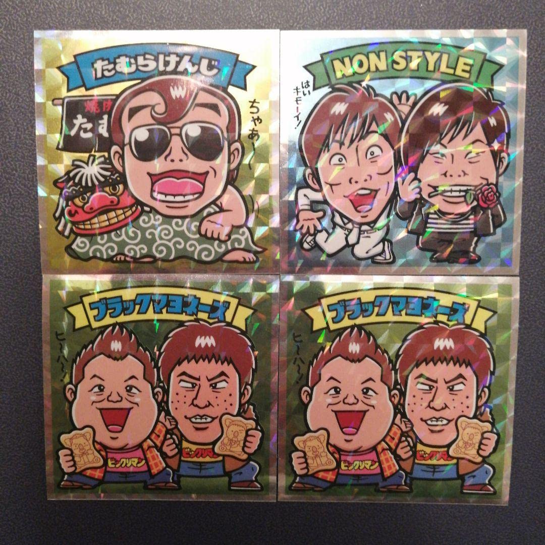 Amazon.co.jp: ビックリマン よしもと芸人コレクターシール4枚セット