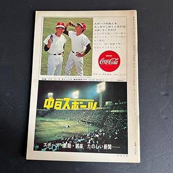 中日ドラゴンズ1980イヤーブック　ファンブック 中日ドラゴンズ1980イヤーブック ファンブック 中日ドラゴンズ