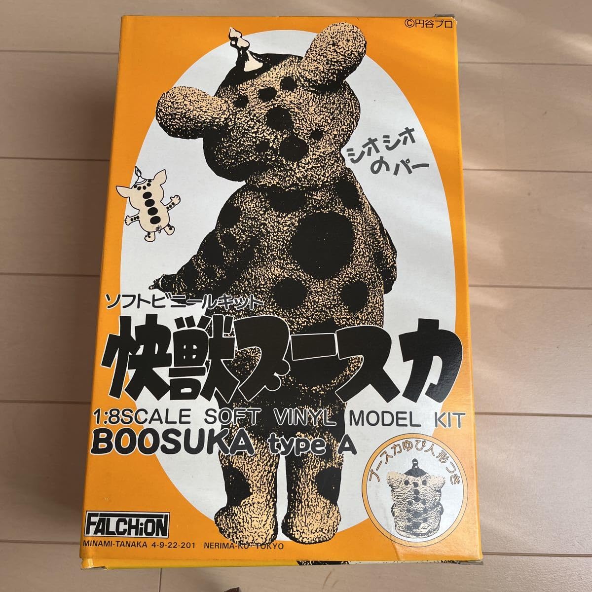 Amazon.co.jp: 快獣ブースカ タイプA ソフビキット ガレージキット 1/8  