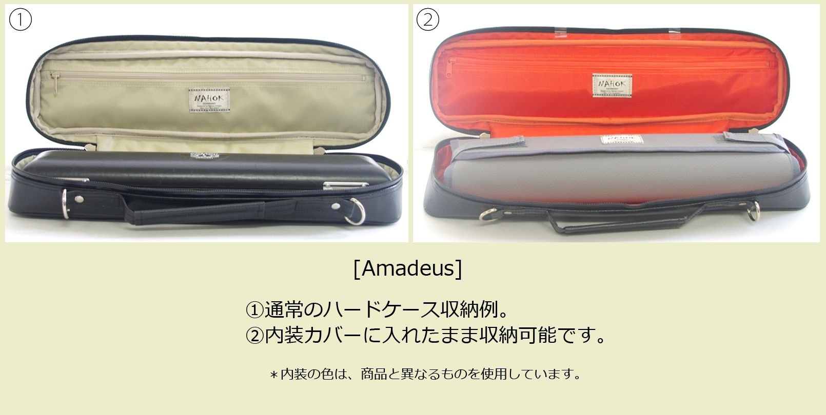 Amazon.co.jp: NAHOK（ナホック） フルートケースガードH管 「Amadeus