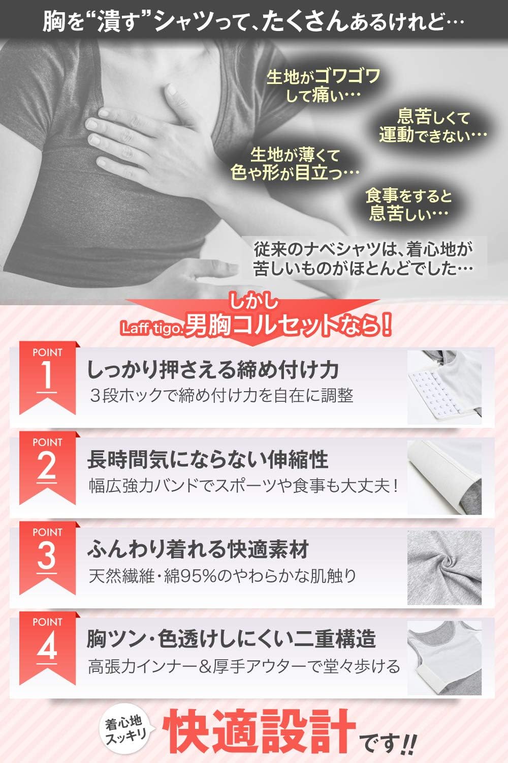 Amazon Laff Tigo 人気コスプレーヤー監修 男胸コルセット ナベシャツ 胸つぶし さらしブラ グレーs グレー S Laff Tigo 補正下着トップス