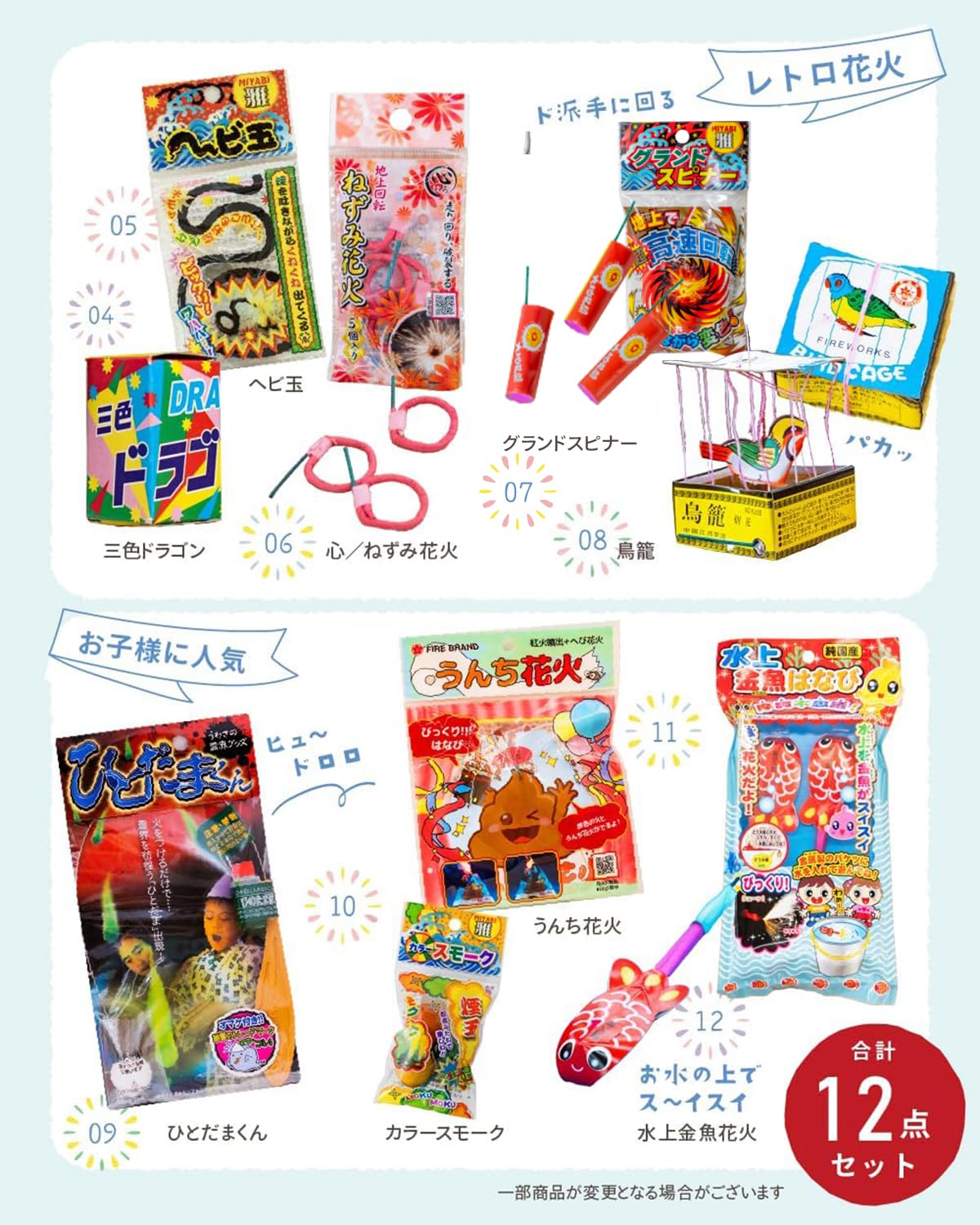 Amazon.co.jp: NATUREDESIGN Fireworks Funny Set of 12 Weird