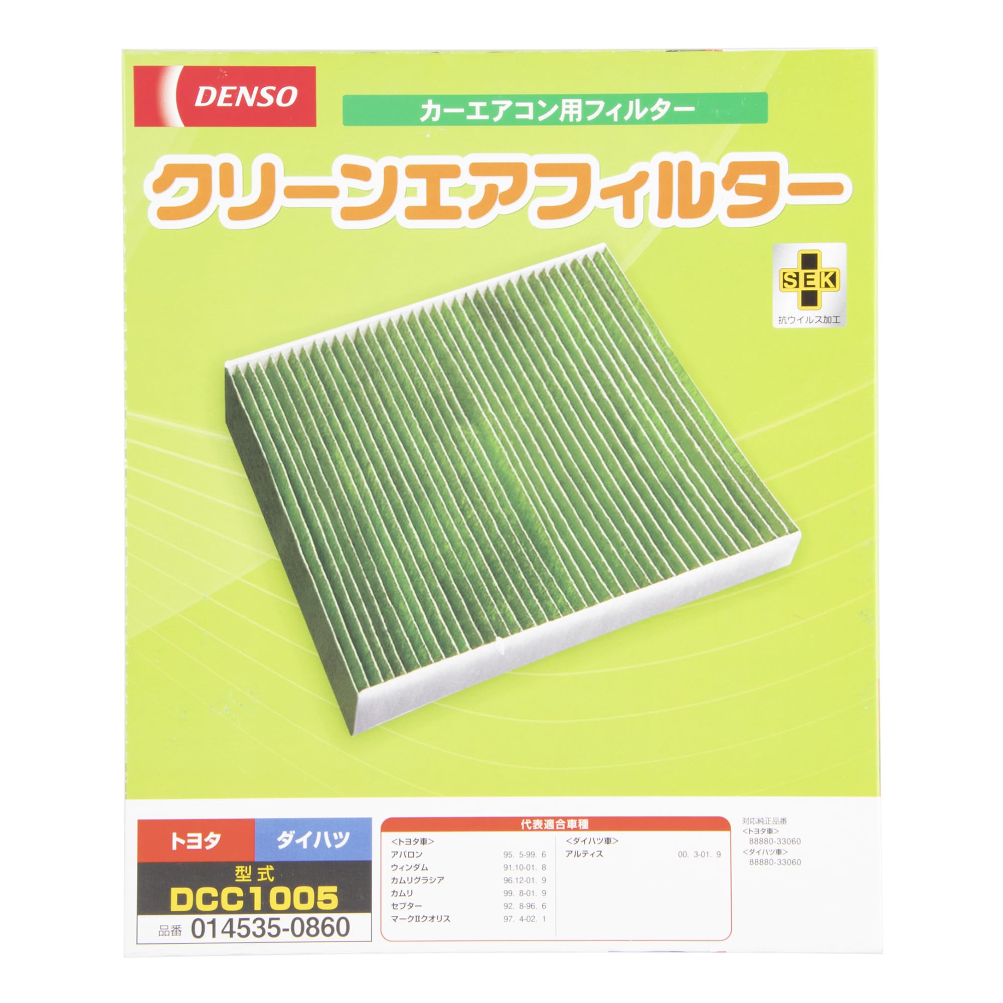 Amazon | デンソー(DENSO) カーエアコン用フィルター クリーンエア