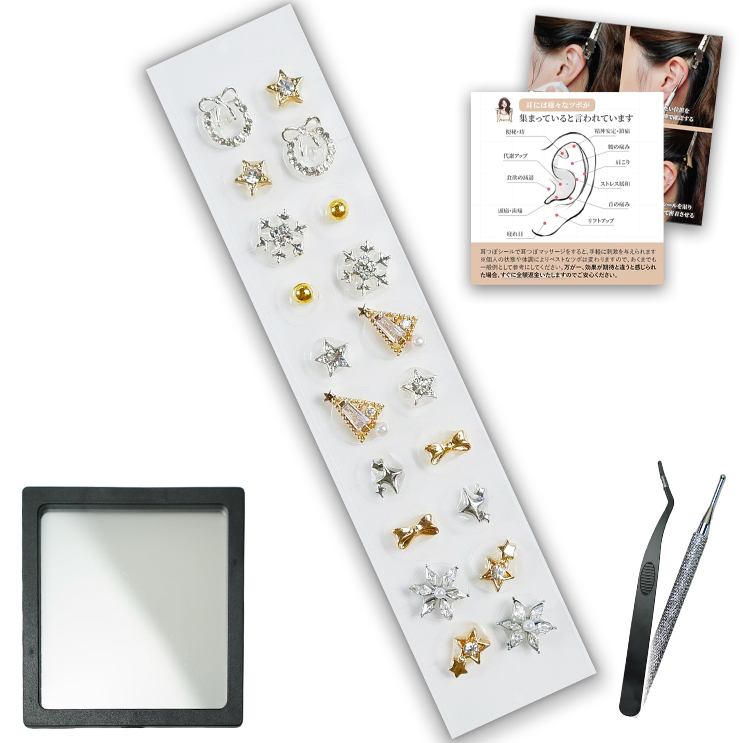 Amazon | 耳つぼジュエリー シール 【2025新登場・オリジナル8選