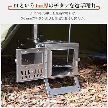 TOMOUNT チタン 薪ストーブ 折り畳み式 厚さ1mm 【新品未使用】 Amazon | TOMOUNT チタン 薪ストーブ 折り畳み式 二次燃焼 厚さ