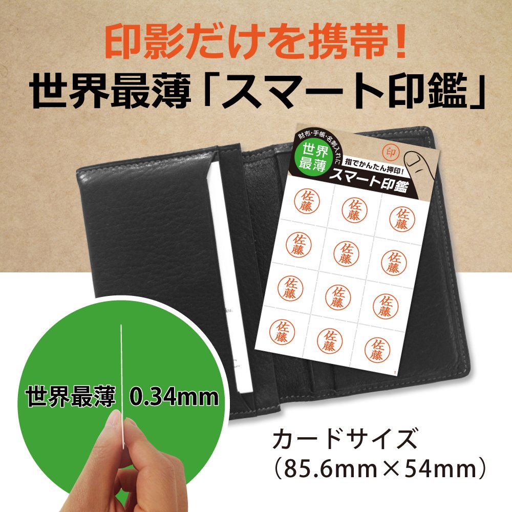 印鑑⭐高級黒など⭐いろいろ17本　セット　訳あり Amazon.co.jp: スマート印鑑 岩本 2枚セット 200-0174 : 文房具