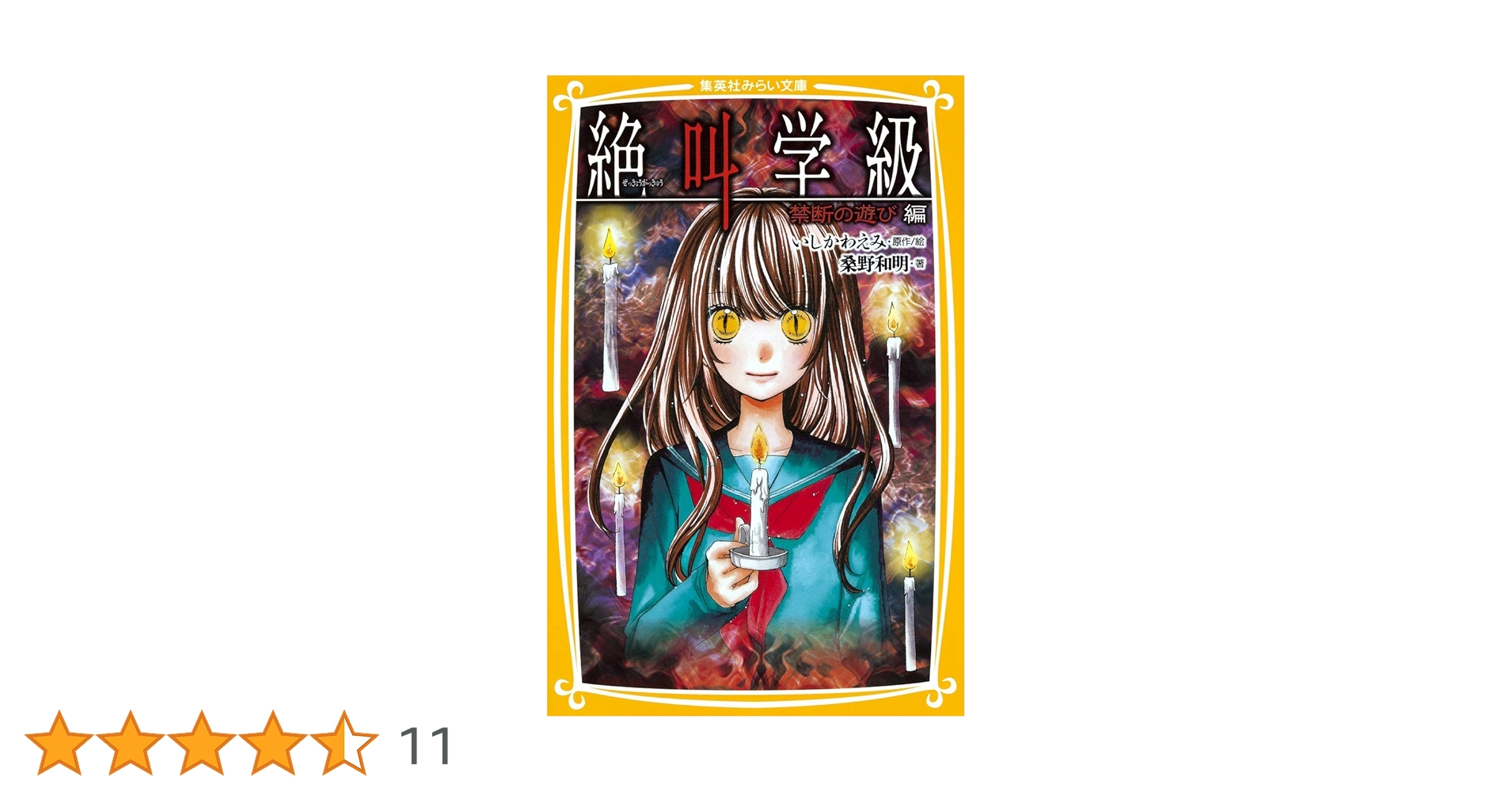 絶叫学級1-1~1-24 絶叫学級 転生 (1-24巻 最新刊) – world-manga10