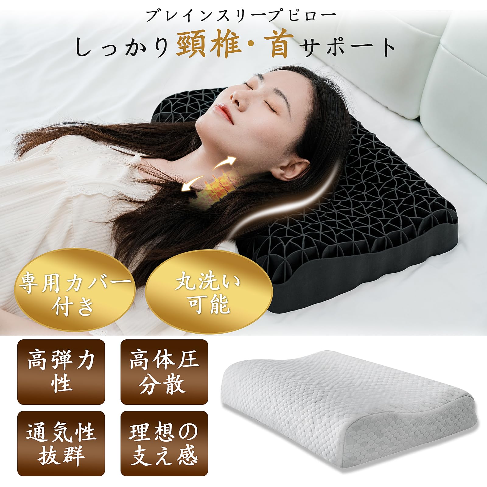 丸洗い可能！清潔・快適【ブレインピロー枕】 楽天市場】ブレインスリープ ピロー (9グラデーション) 枕