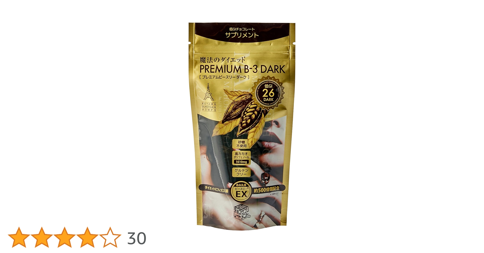 プレミアムビースリーダーク　魔法のダイエットチョコレート 砂糖不使用　超特価 プレミアムビースリーダーク 魔法のダイエットチョコレート 砂糖