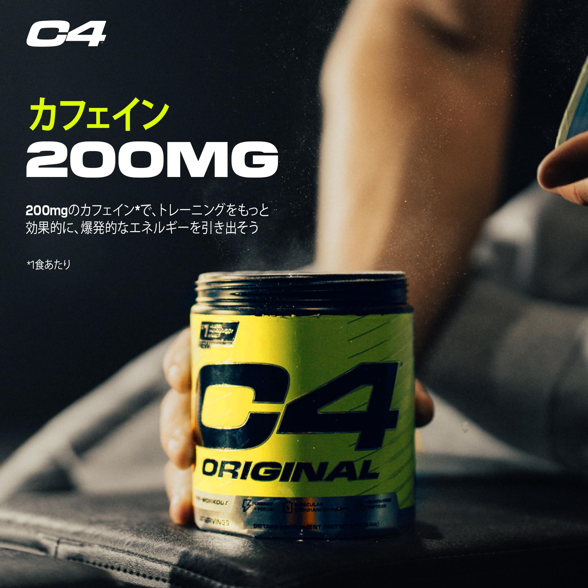 Amazon | セルコア C4 オリジナル クレアチン シトルリン アルギニン