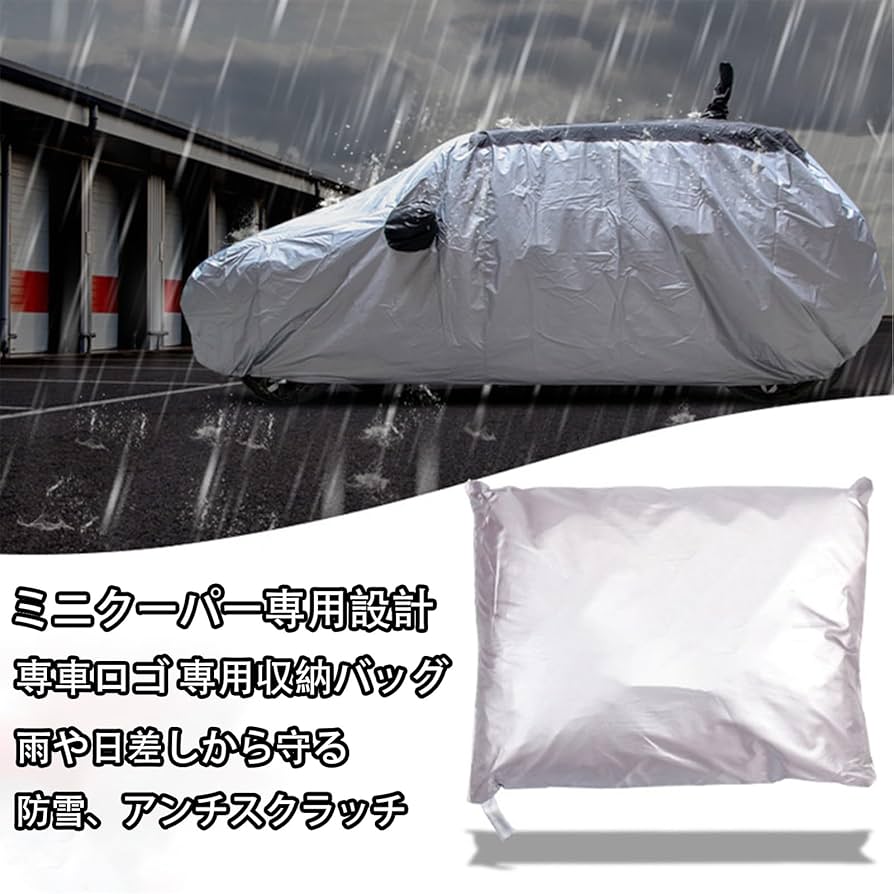 Amazon.co.jp: BMW MINI ミニクーパー 車カバー 防水性アップ