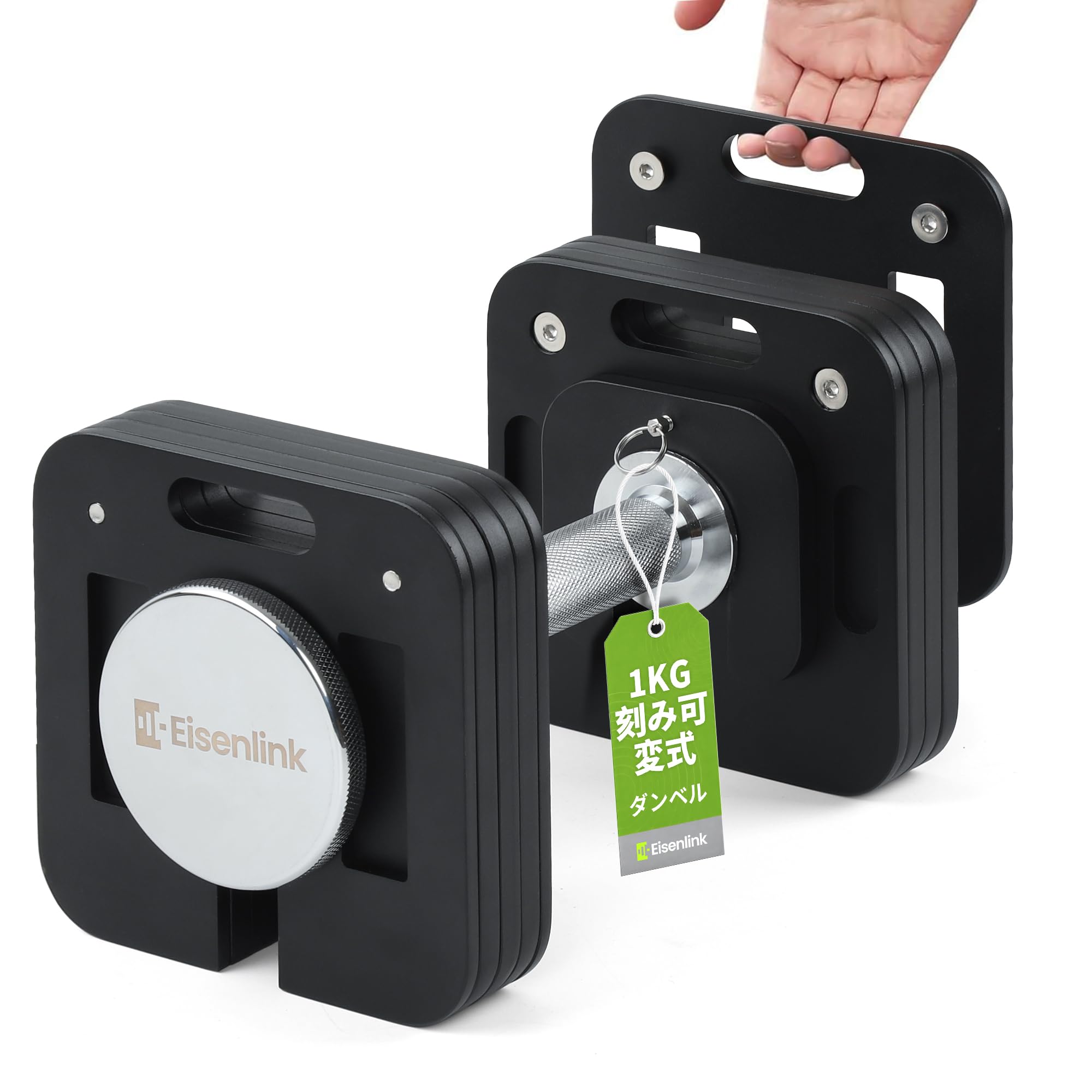 Amazon | Eisenlink 可変式ダンベル 3~36kg 34段階調整 1kg刻み 四角形